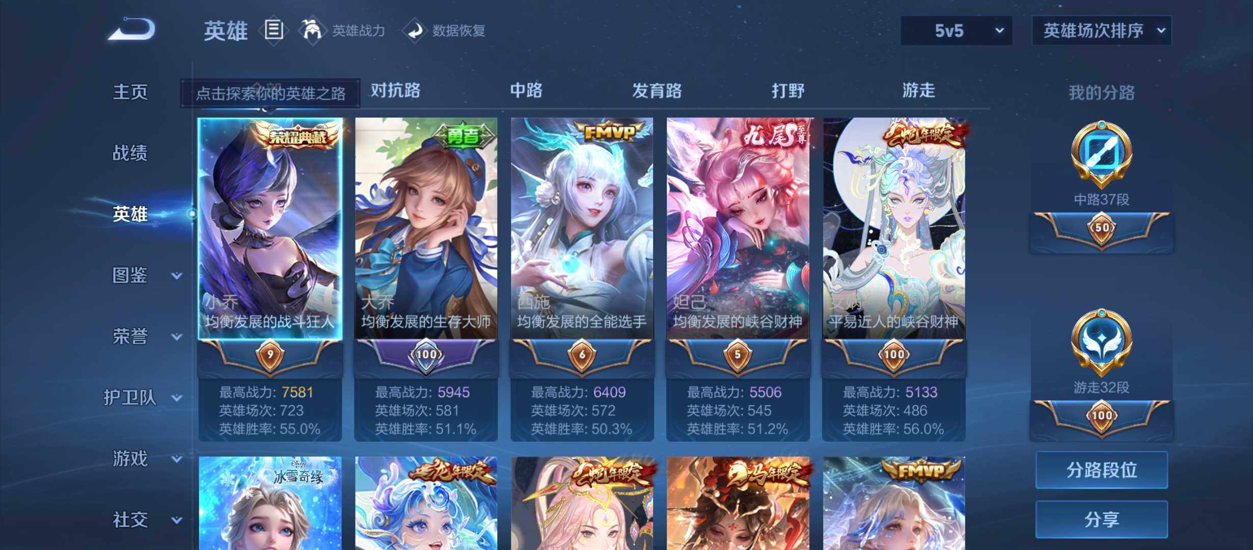 WZQM4309940王者荣耀账号详情图3