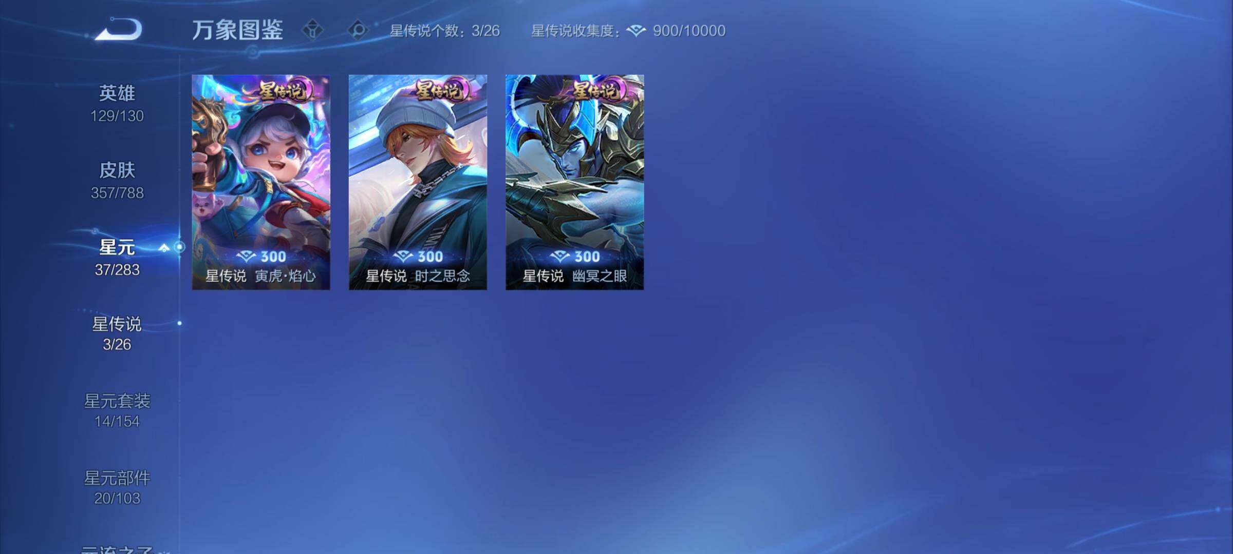 WZCMY4303497王者荣耀账号详情图15