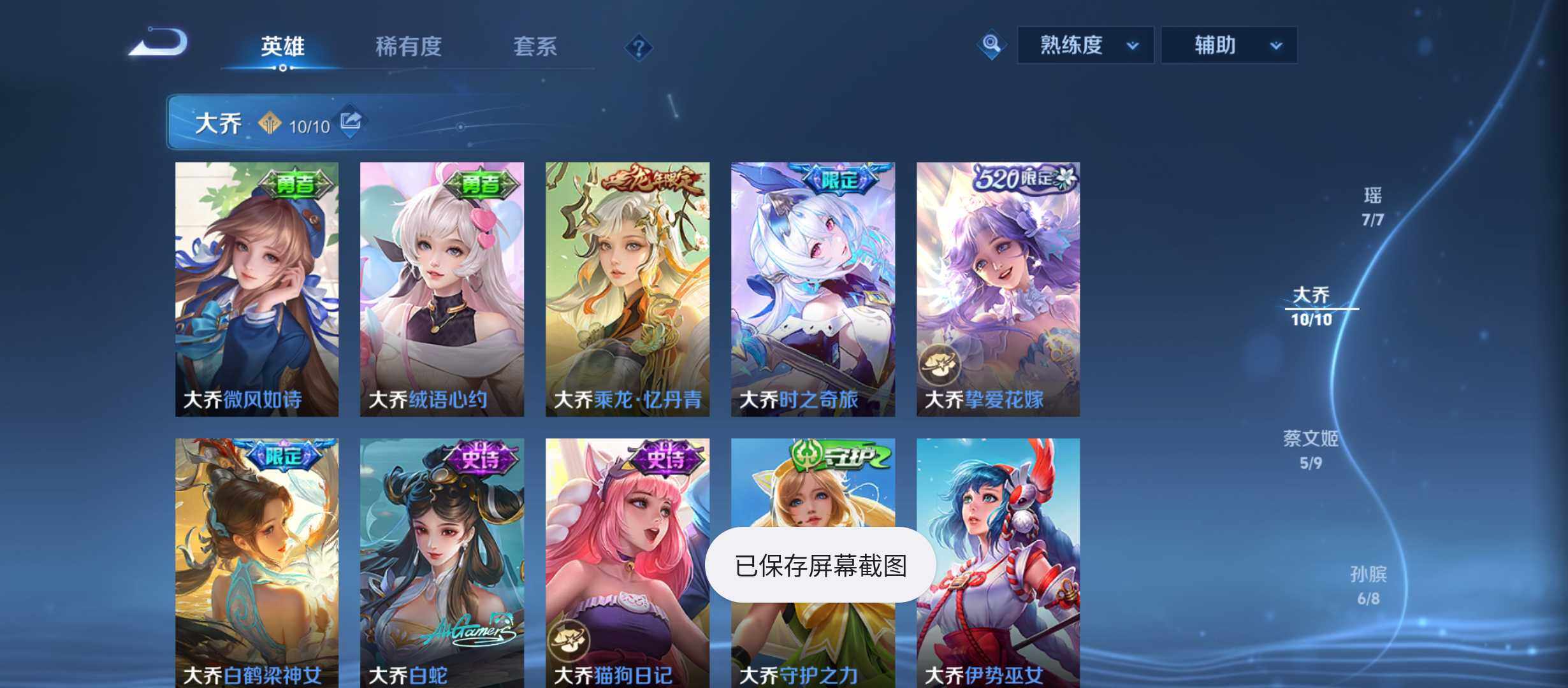 WZQM4309940王者荣耀账号详情图7