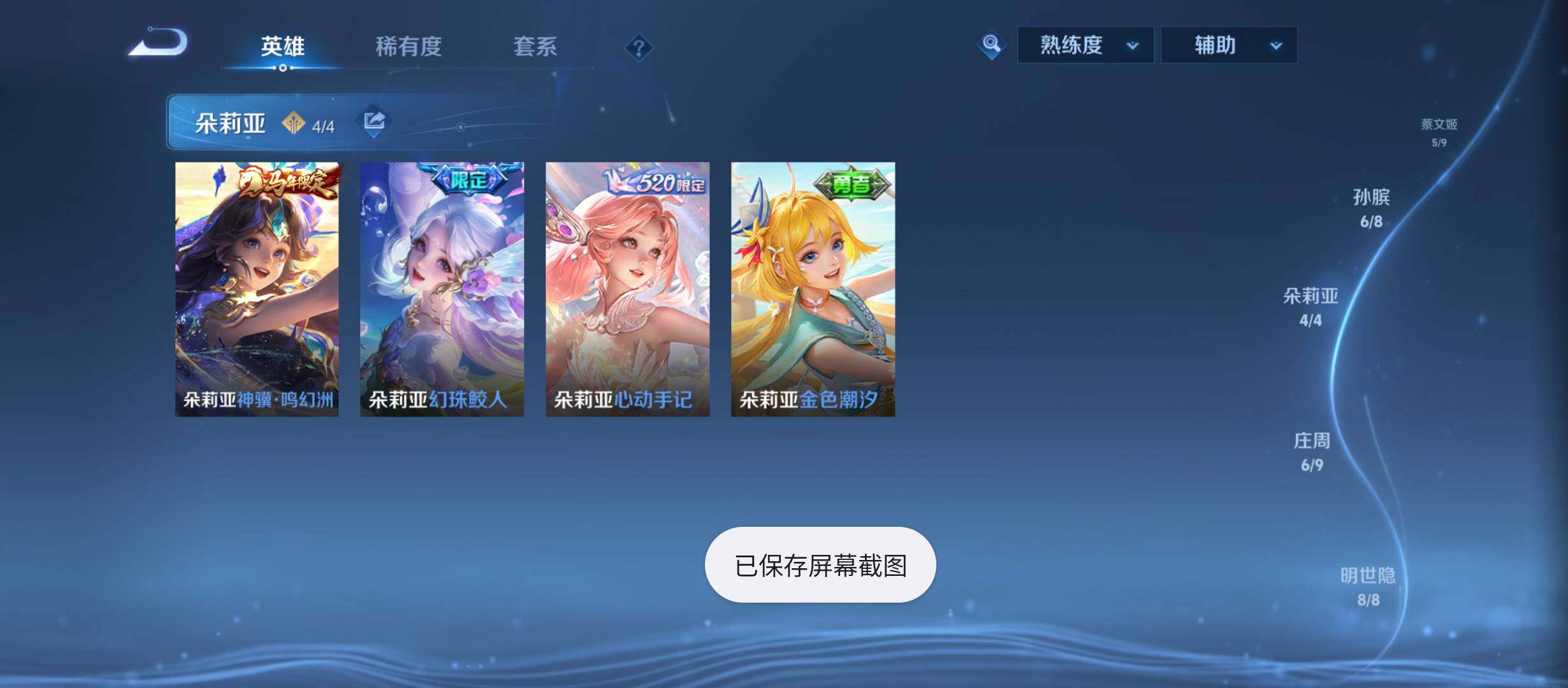 WZQM4309940王者荣耀账号详情图8