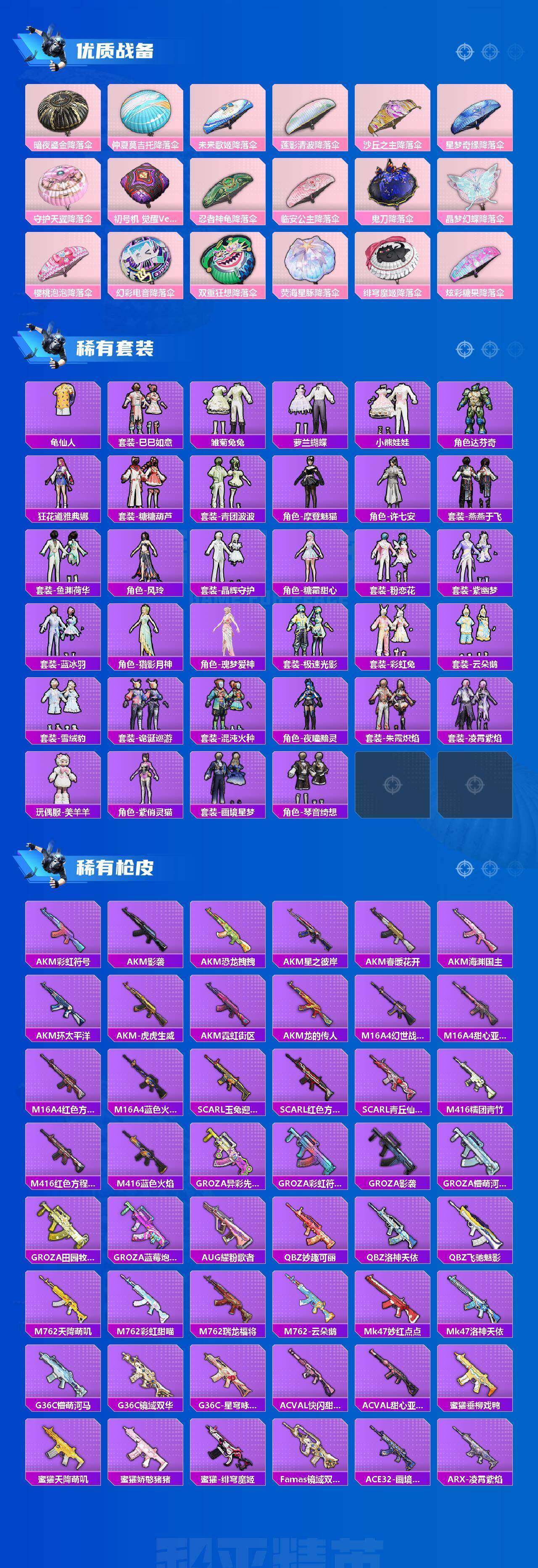 HPCMW4185215和平精英账号详情图11 HPCMW4185215和平精英账号详情图11