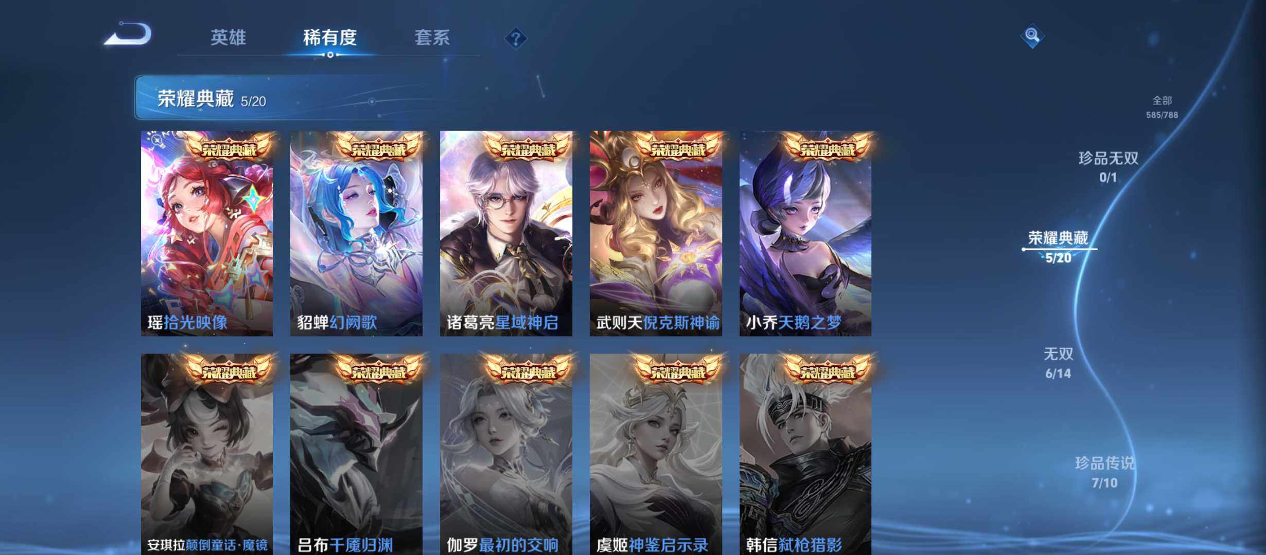 WZQM4309940王者荣耀账号详情图10