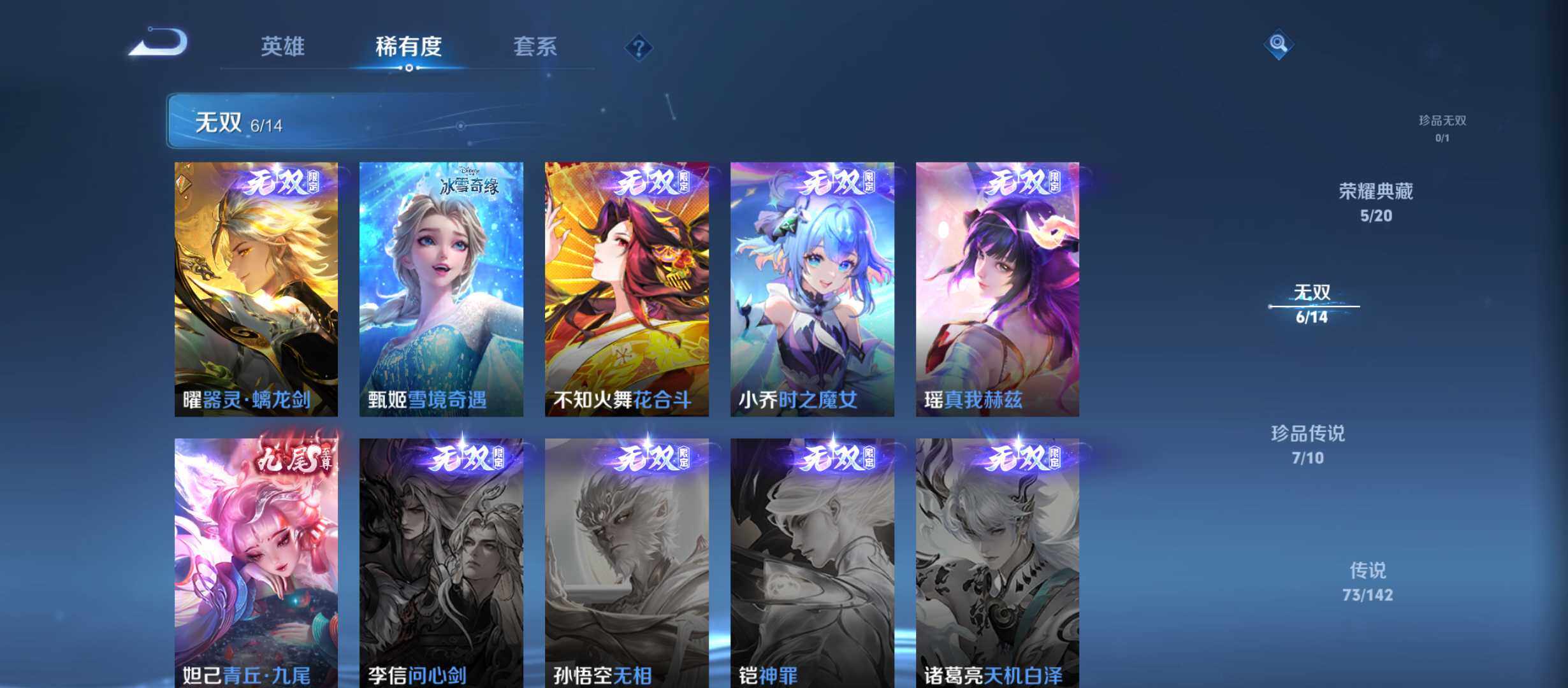 WZQM4309940王者荣耀账号详情图11