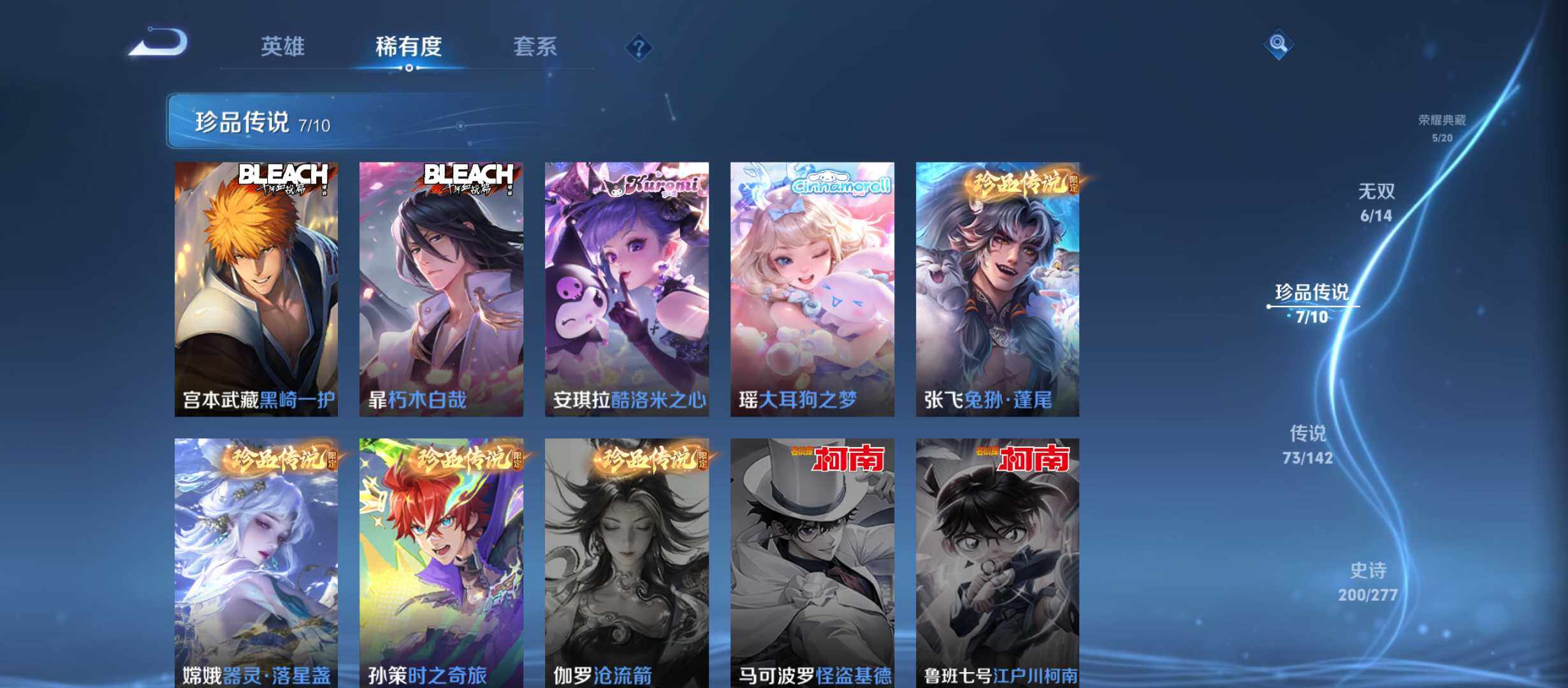 WZQM4309940王者荣耀账号详情图12