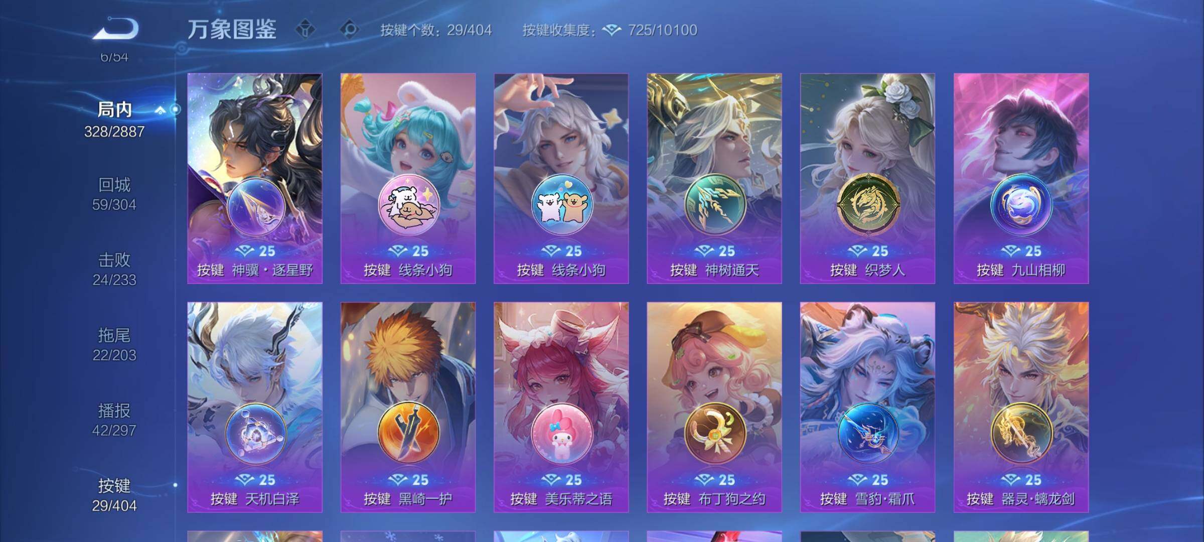 WZCMY4303497王者荣耀账号详情图17