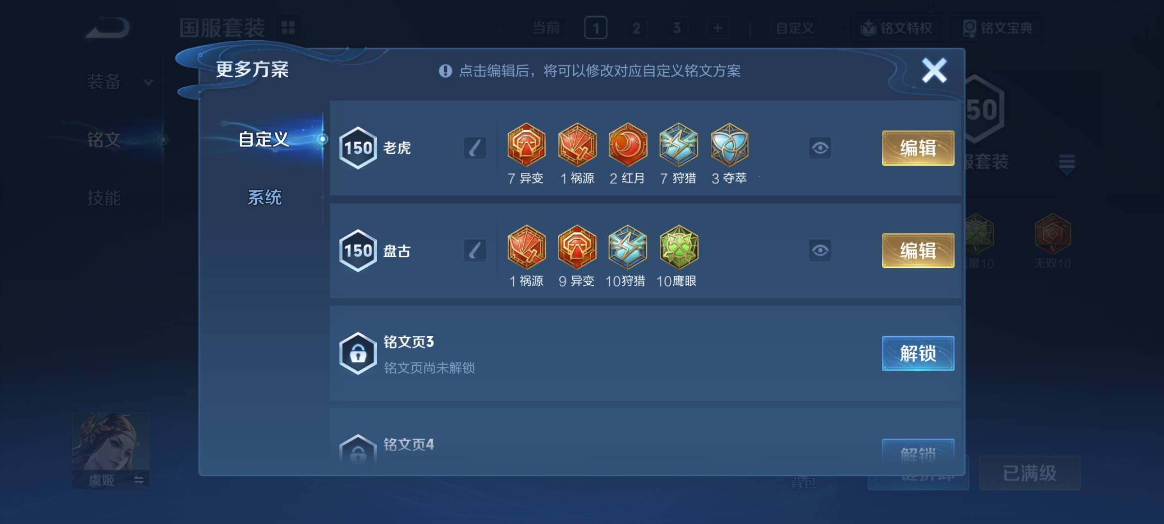 WZCMY4303497王者荣耀账号详情图18