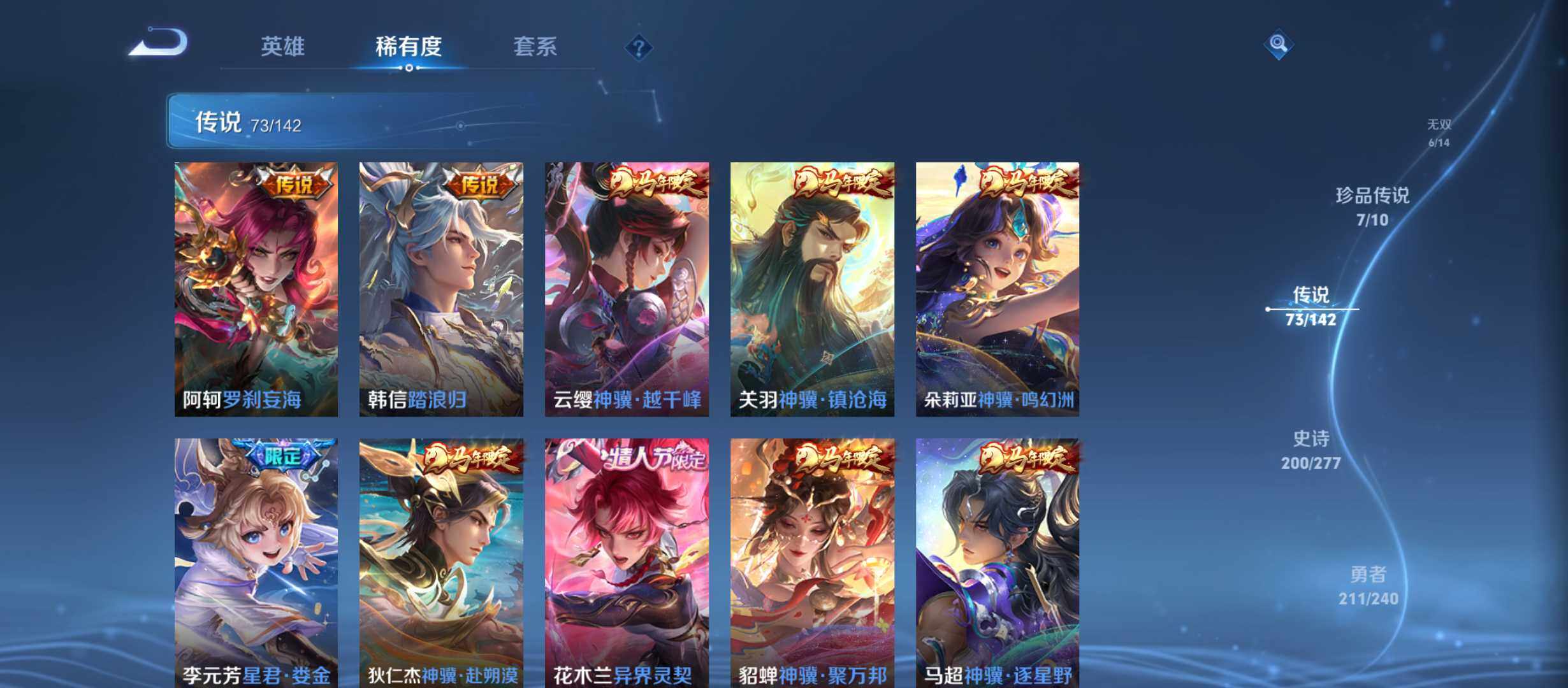 WZQM4309940王者荣耀账号详情图13