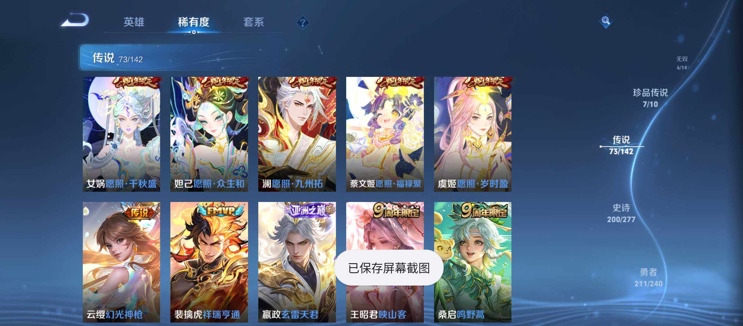 WZQM4309940王者荣耀账号详情图15