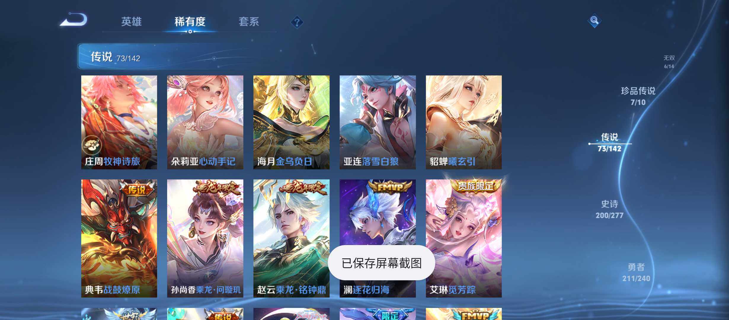 WZQM4309940王者荣耀账号详情图16