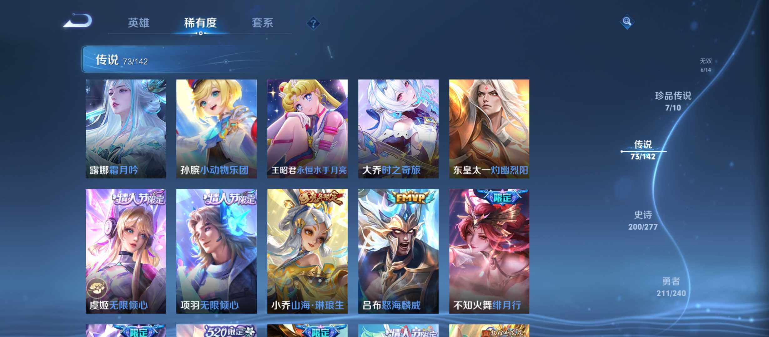 WZQM4309940王者荣耀账号详情图17