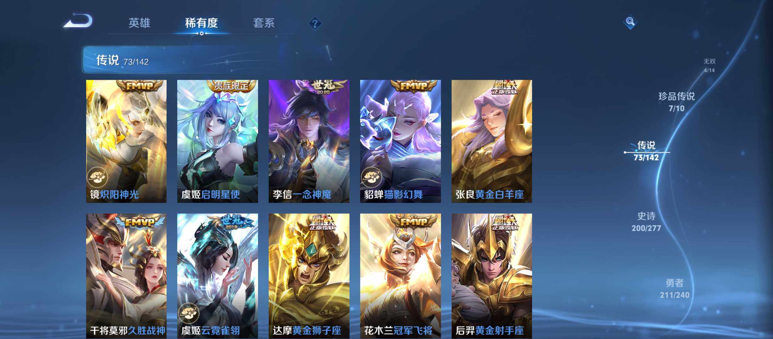 WZQM4309940王者荣耀账号详情图19