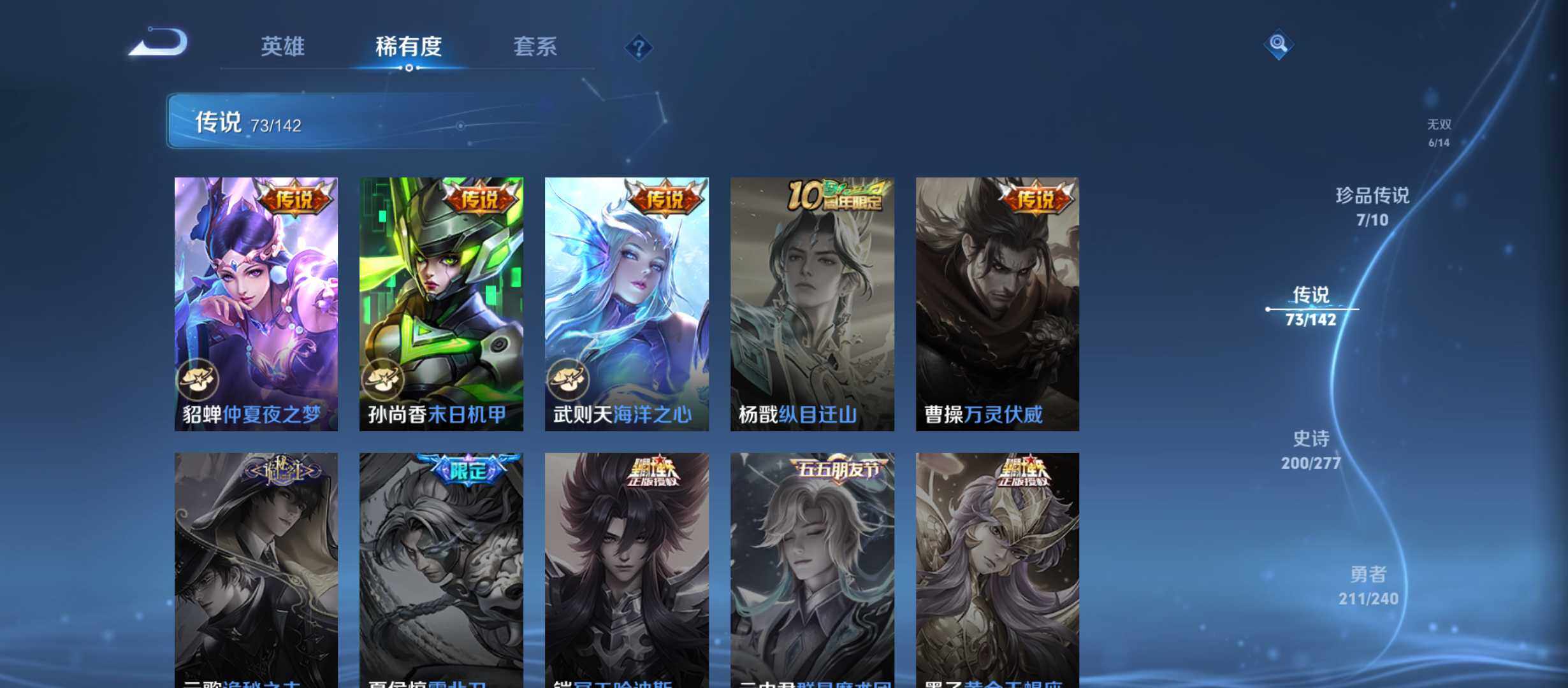 WZQM4309940王者荣耀账号详情图20