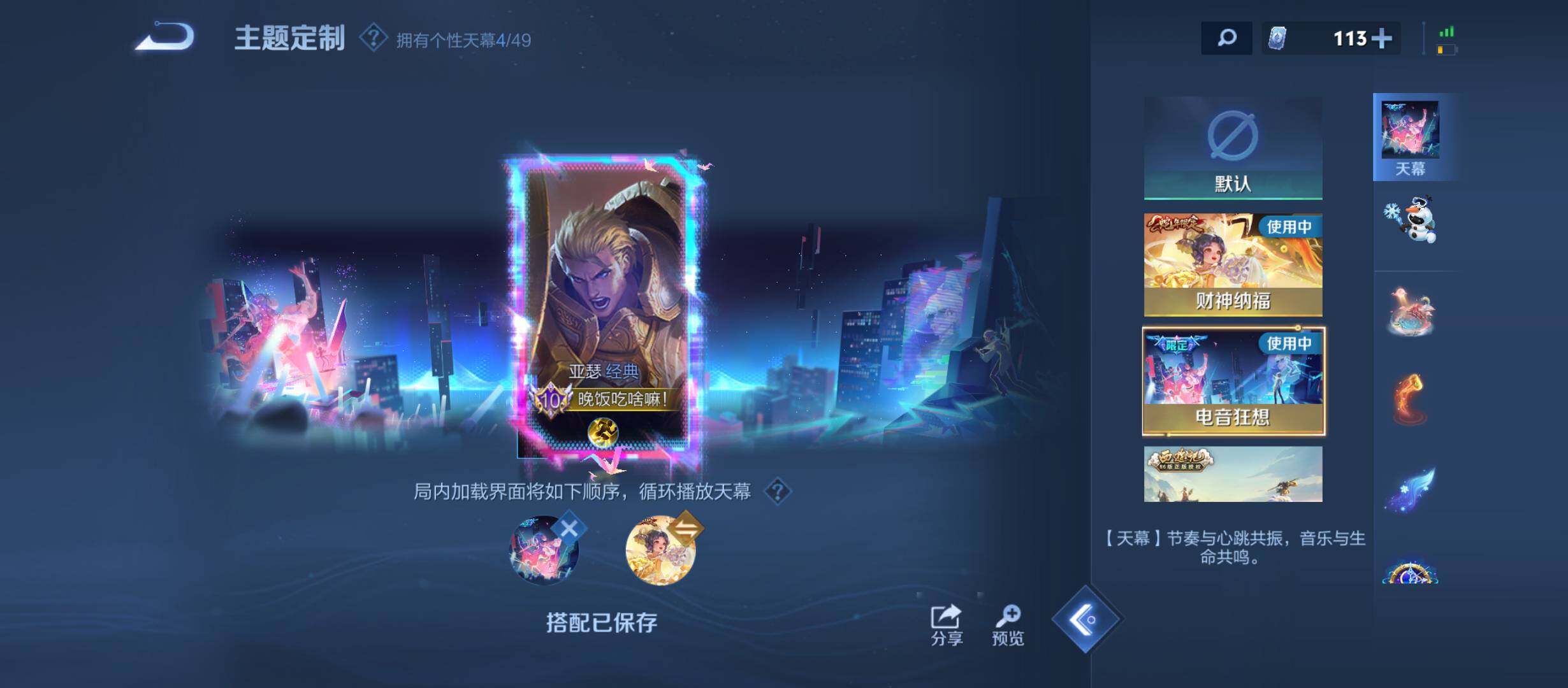 WZQM4309940王者荣耀账号详情图22