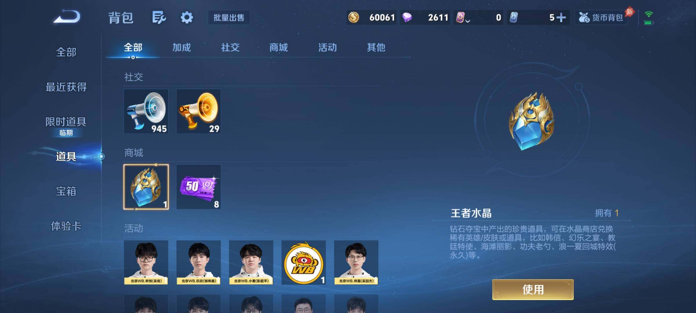 WZCMY4303497王者荣耀账号详情图19