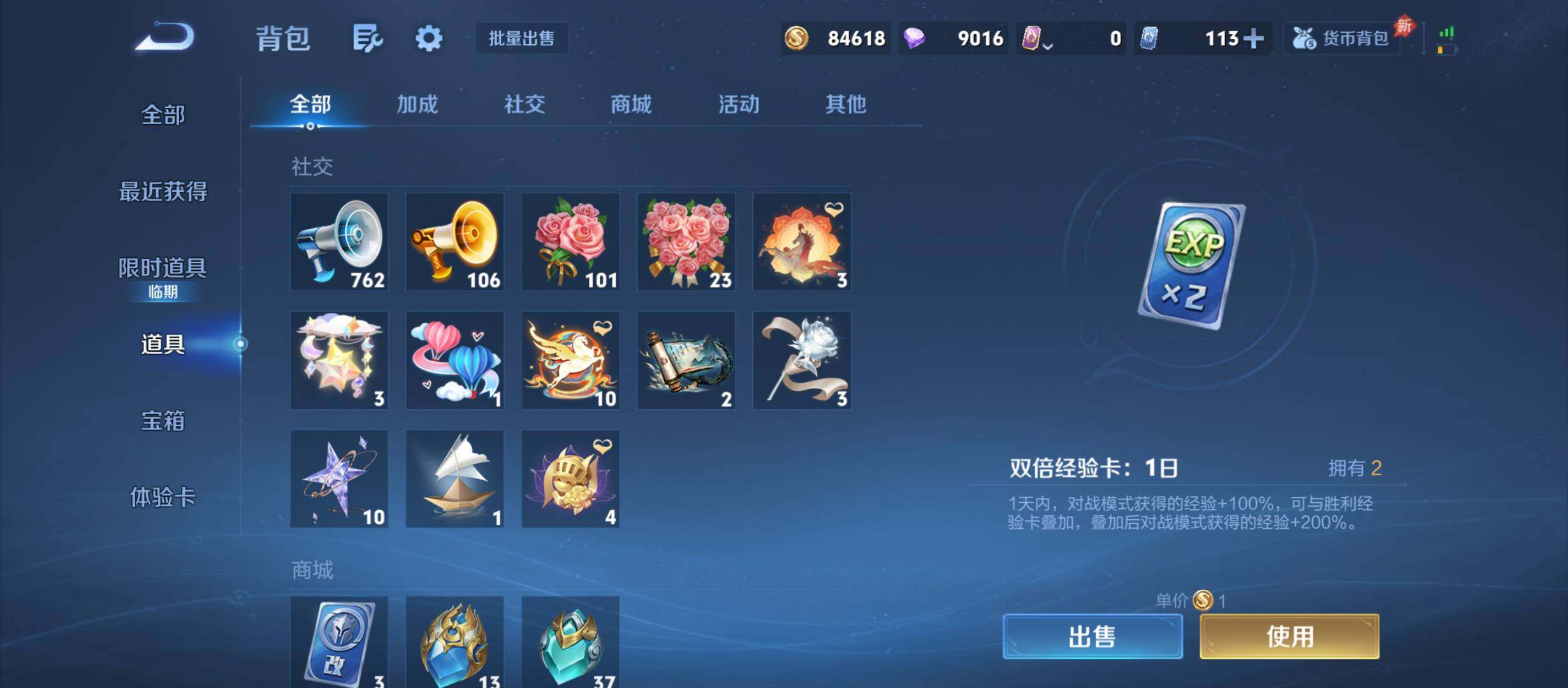 WZQM4309940王者荣耀账号详情图24