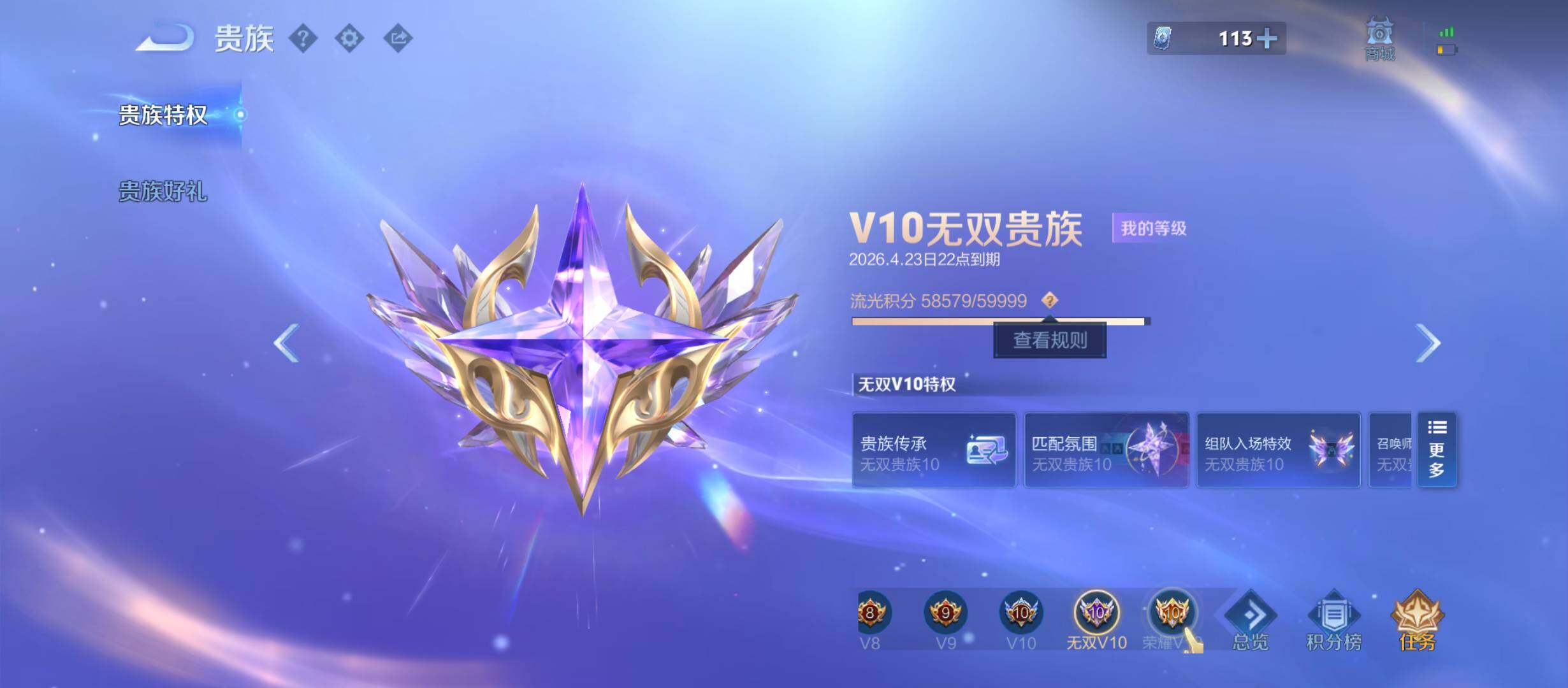 WZQM4309940王者荣耀账号详情图25