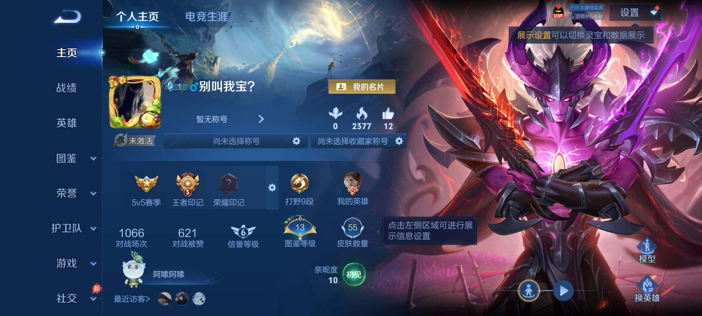 WZCMY4303293王者荣耀账号详情图2