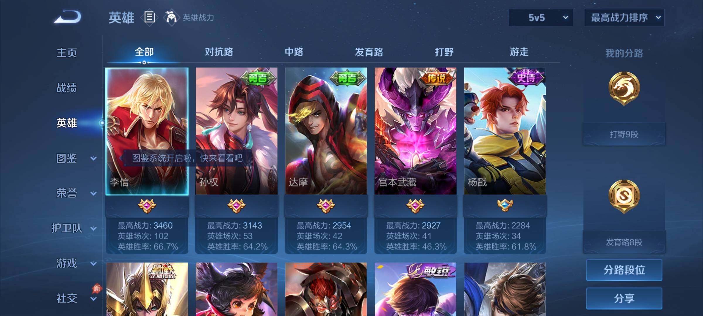 WZCMY4303293王者荣耀账号详情图3