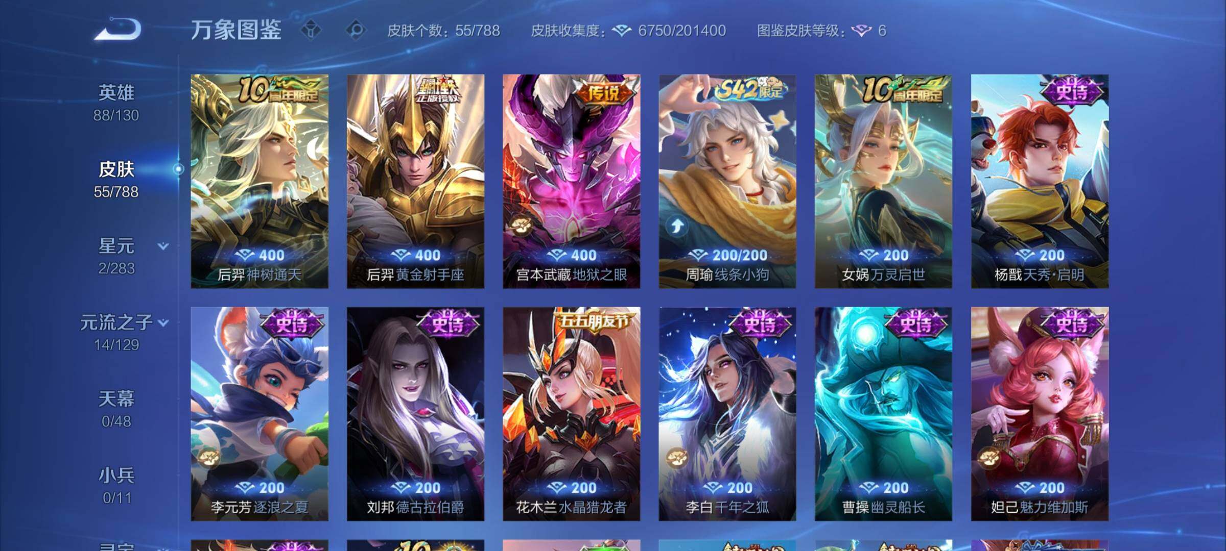 WZCMY4303293王者荣耀账号详情图6