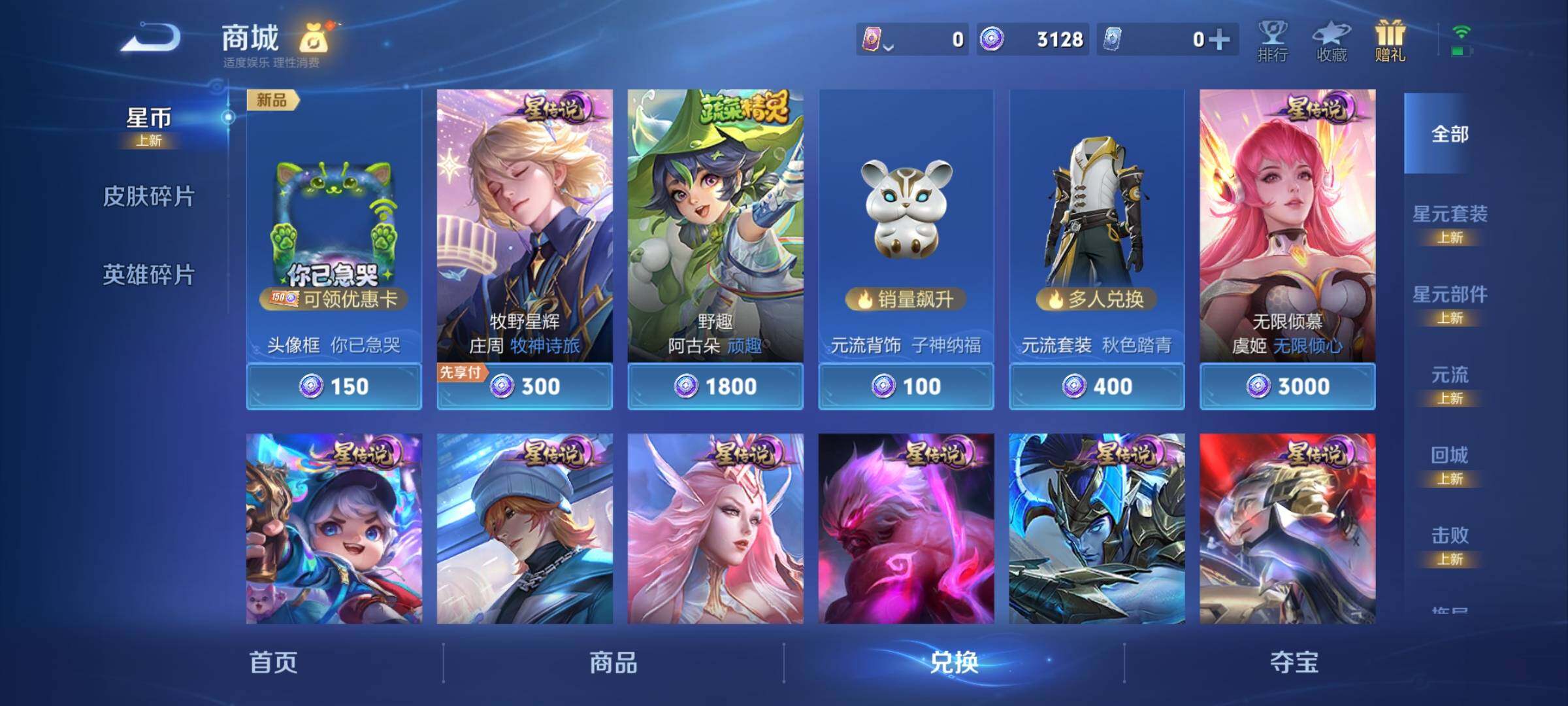 WZCMY4303293王者荣耀账号详情图8