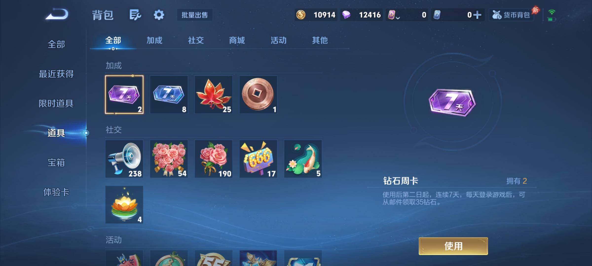 WZCMY4303293王者荣耀账号详情图9