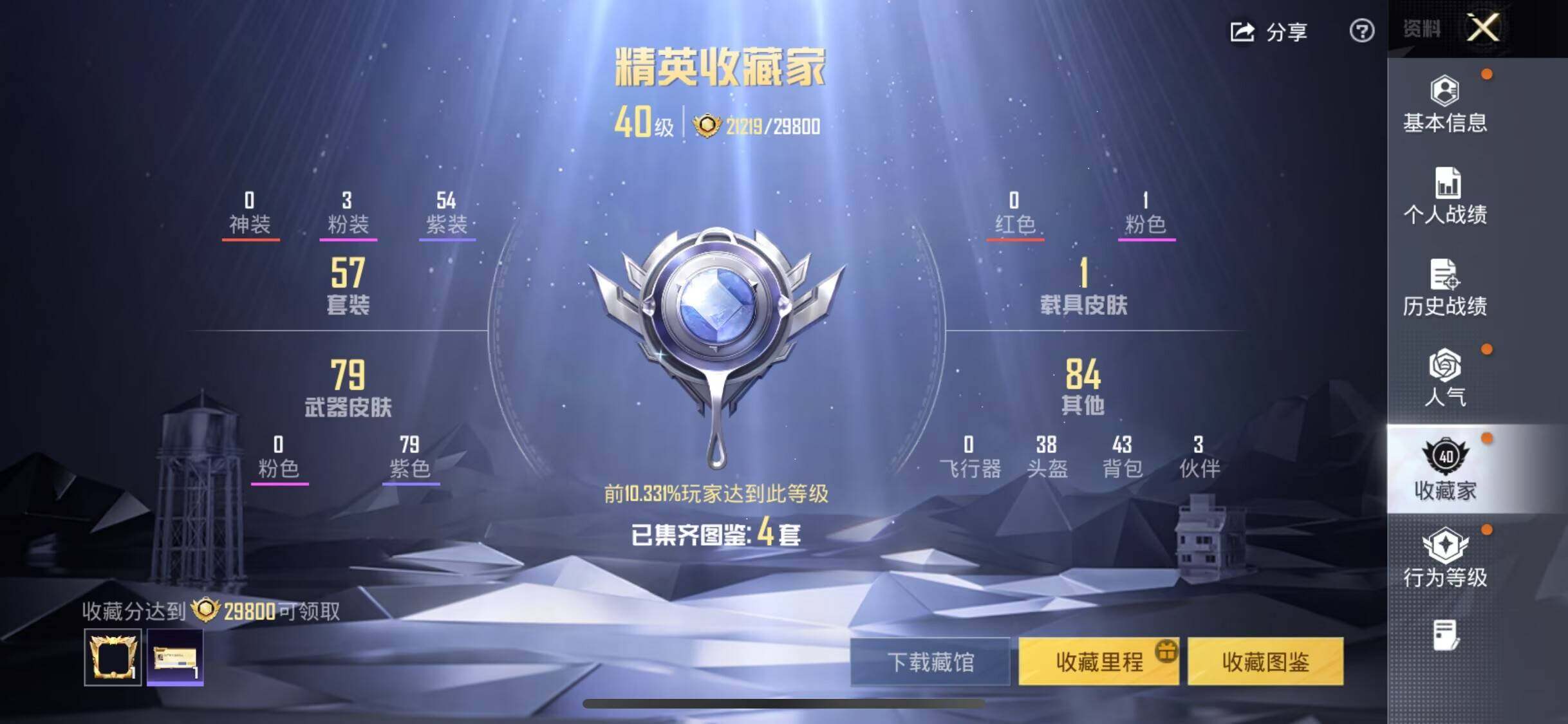 HPLX4182203和平精英账号详情图5