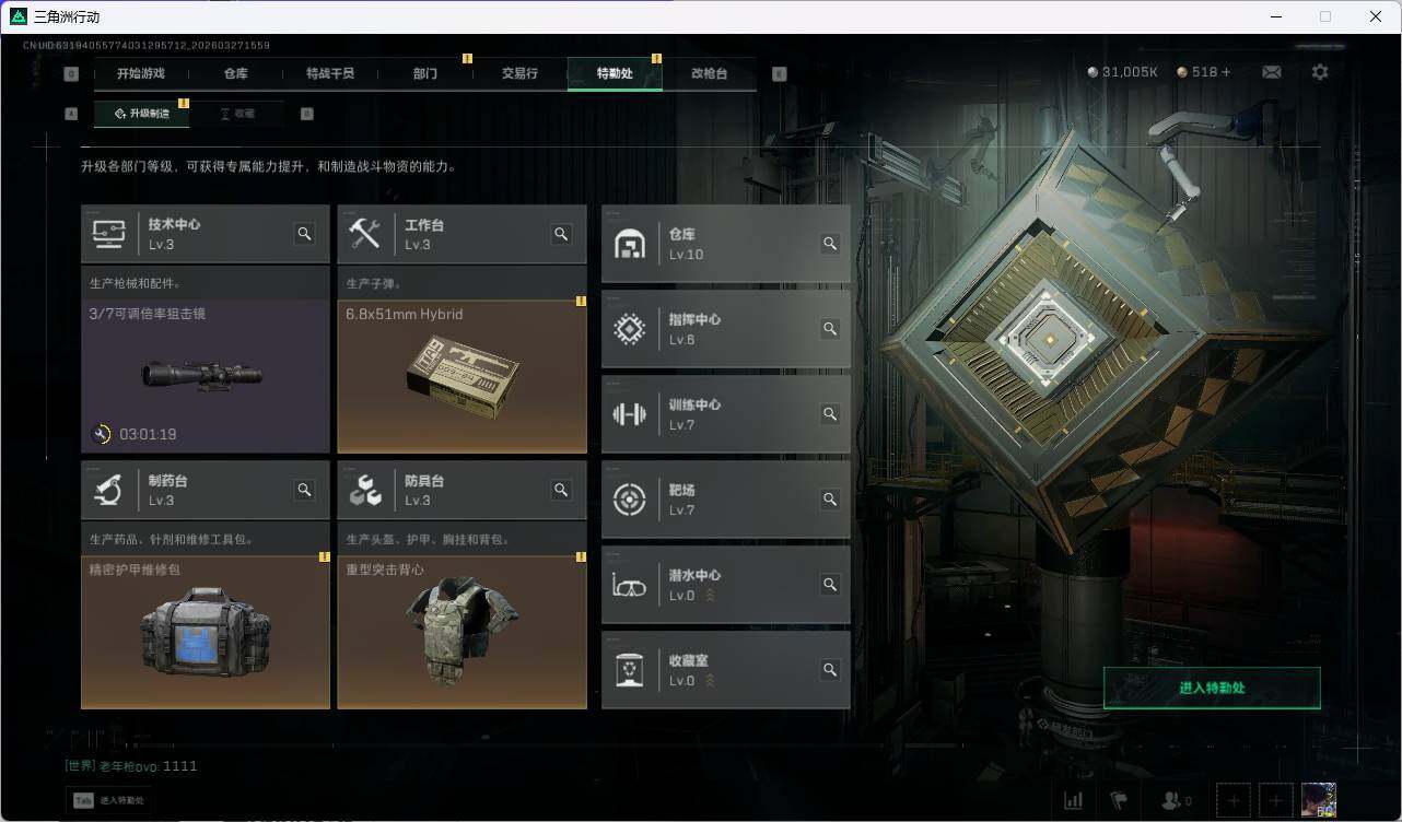 SJZQM4109515三角洲行动账号详情图8