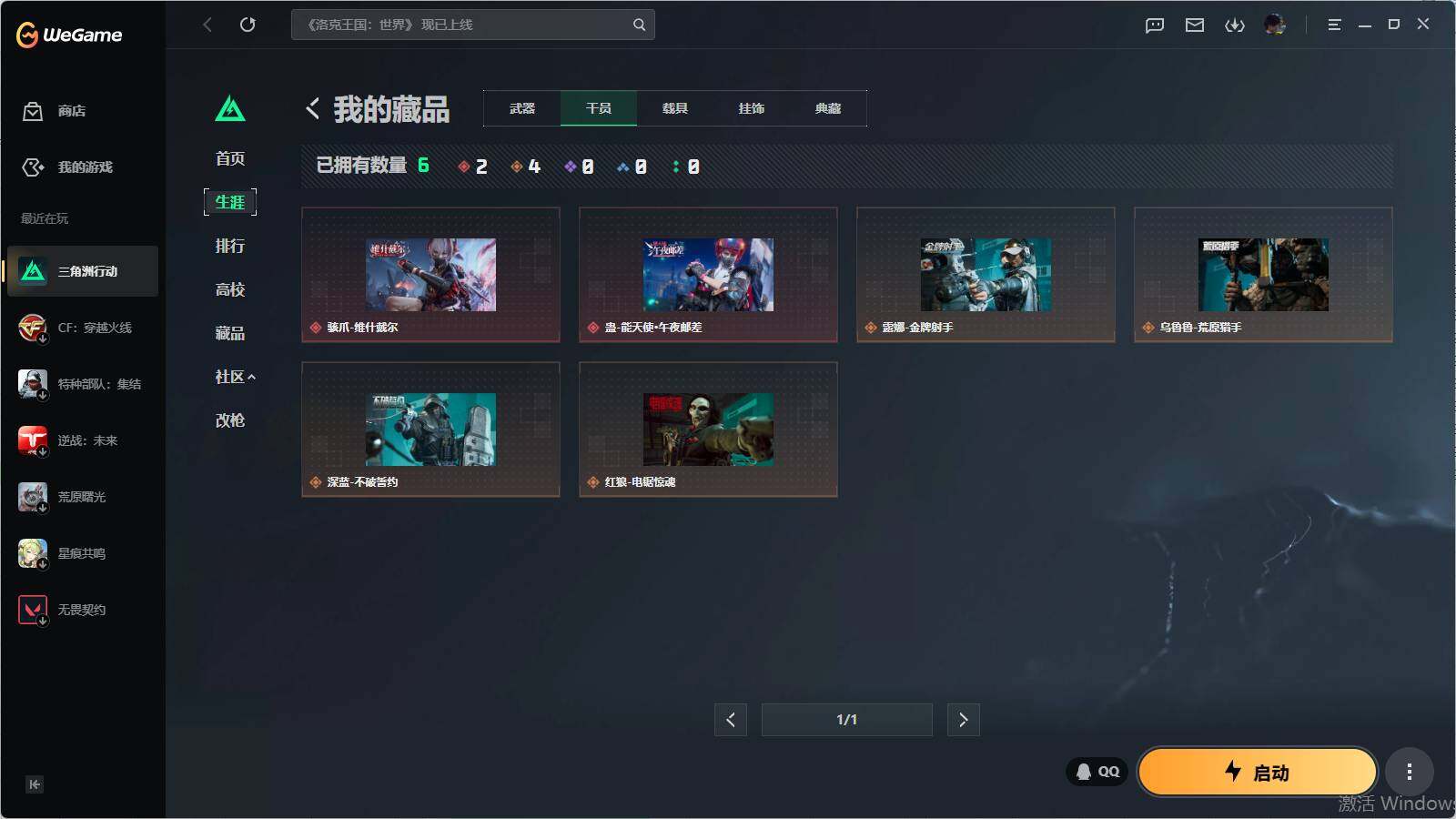 SJZQM4109515三角洲行动账号详情图13