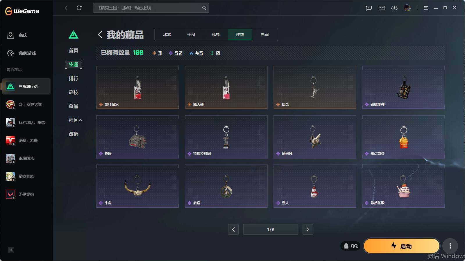 SJZQM4109515三角洲行动账号详情图14