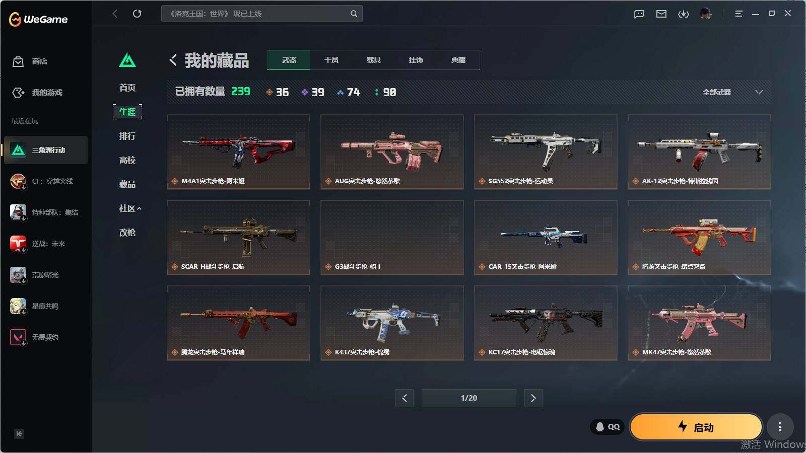 SJZQM4109515三角洲行动账号详情图15