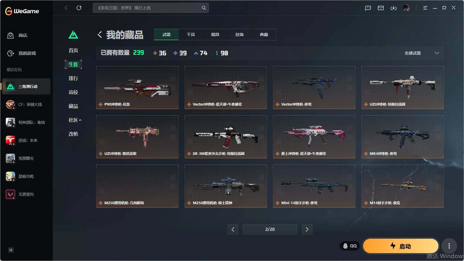 SJZQM4109515三角洲行动账号详情图16