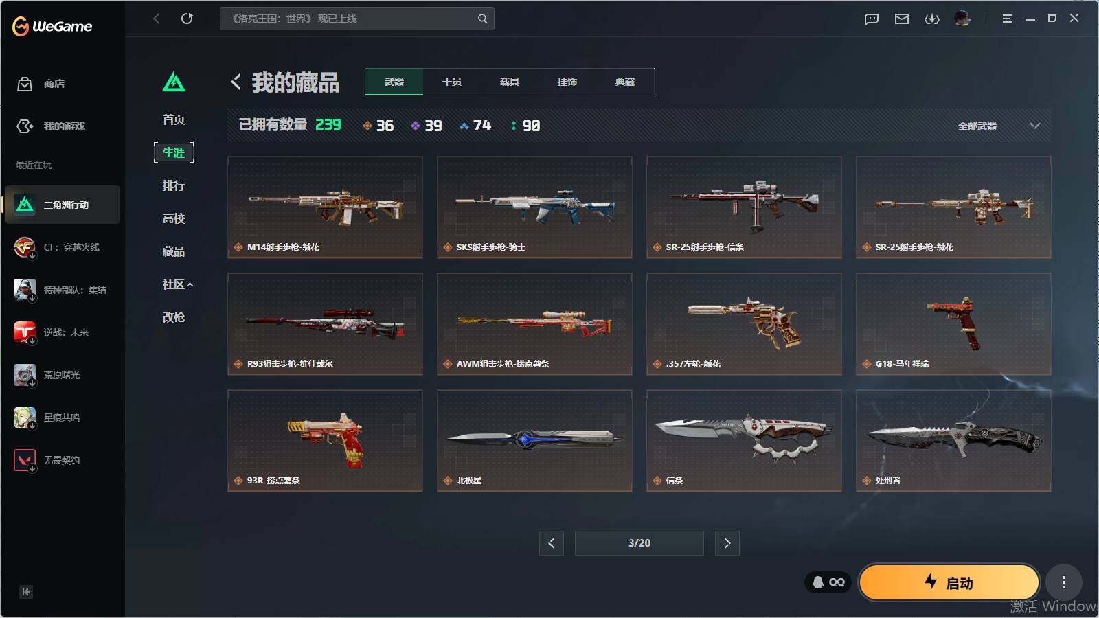 SJZQM4109515三角洲行动账号详情图17