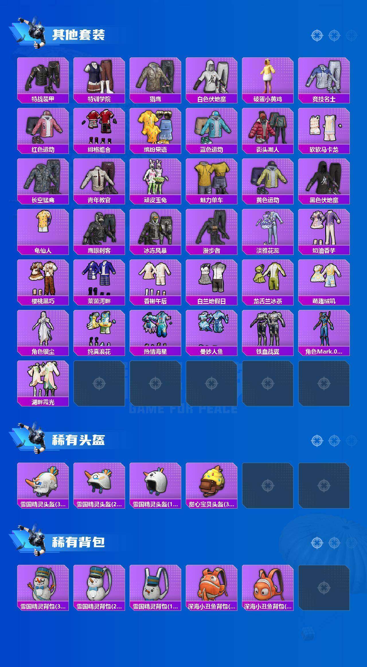 HPLX4172194和平精英账号详情图10