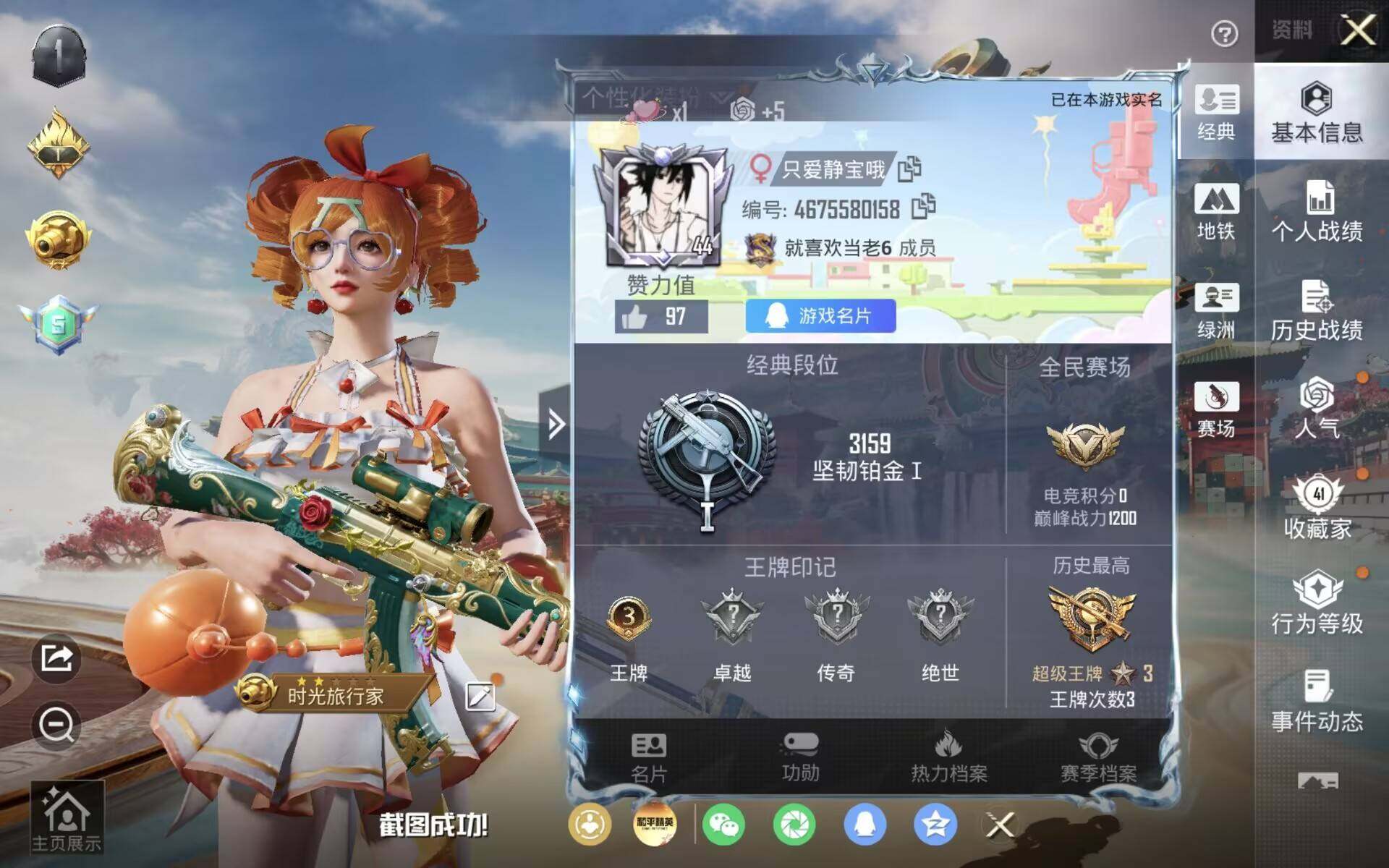 HPQM4181683和平精英账号详情图5