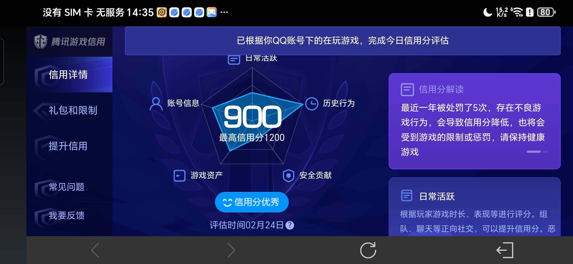 WZDN4298825王者荣耀账号详情图2