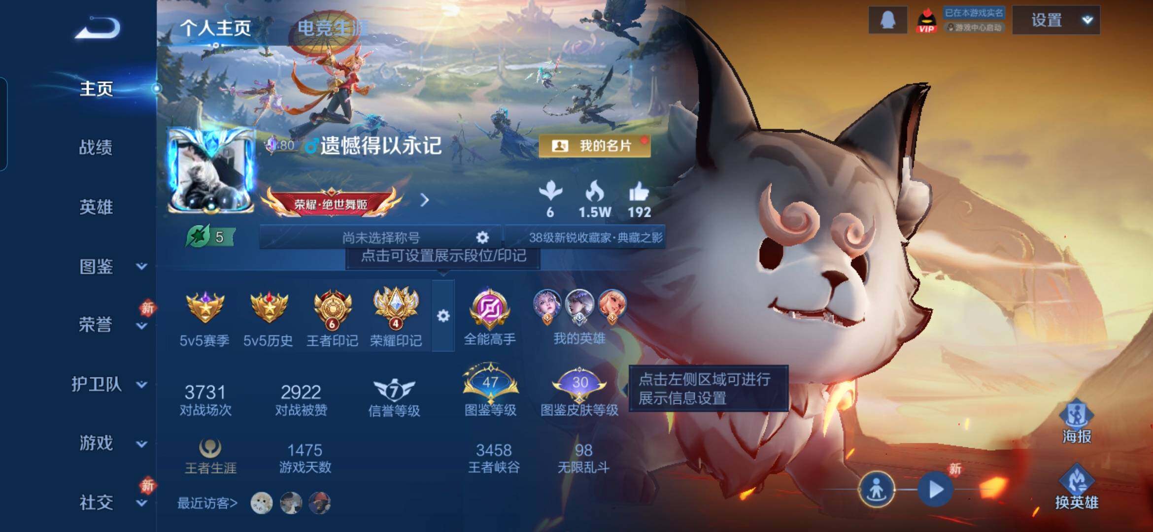 WZDN4298825王者荣耀账号详情图4