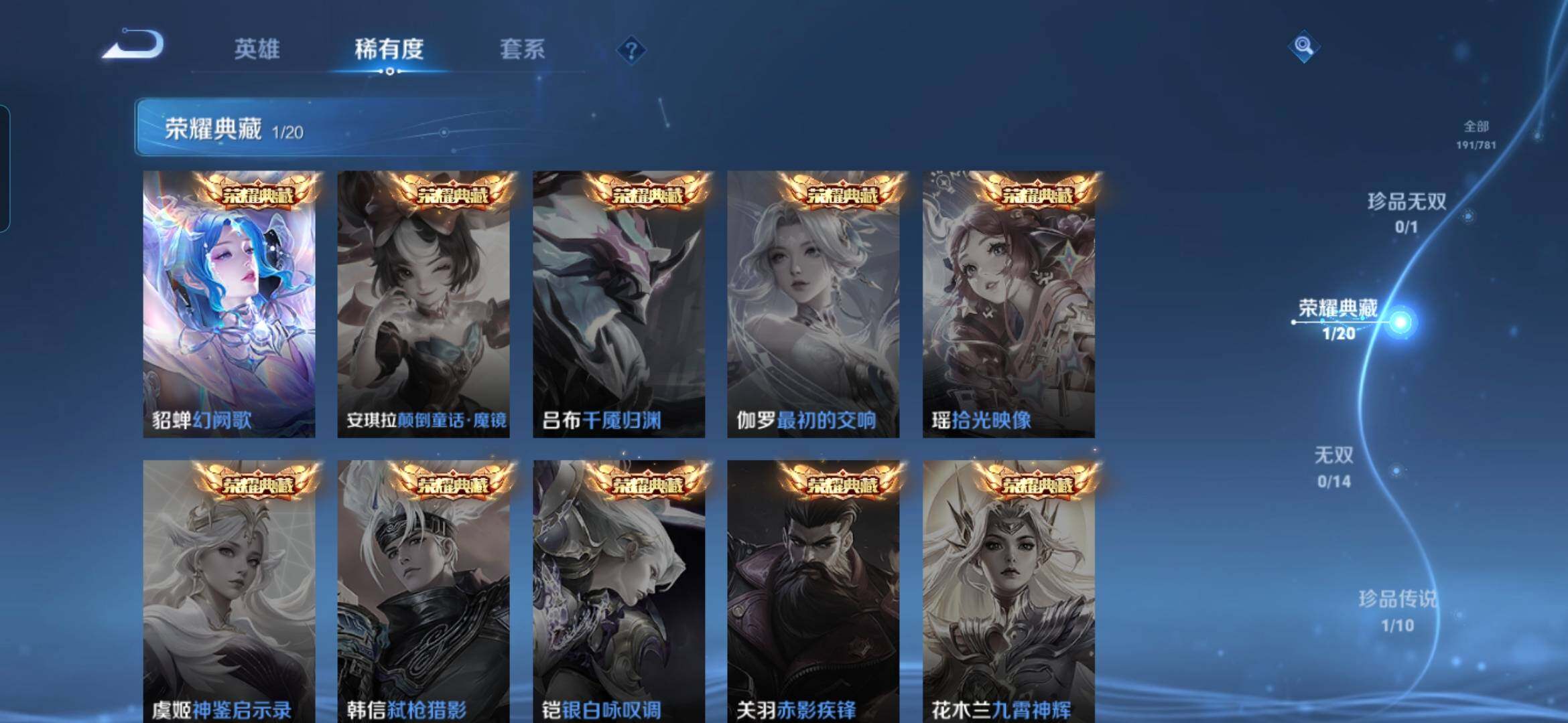 WZDN4298825王者荣耀账号详情图7