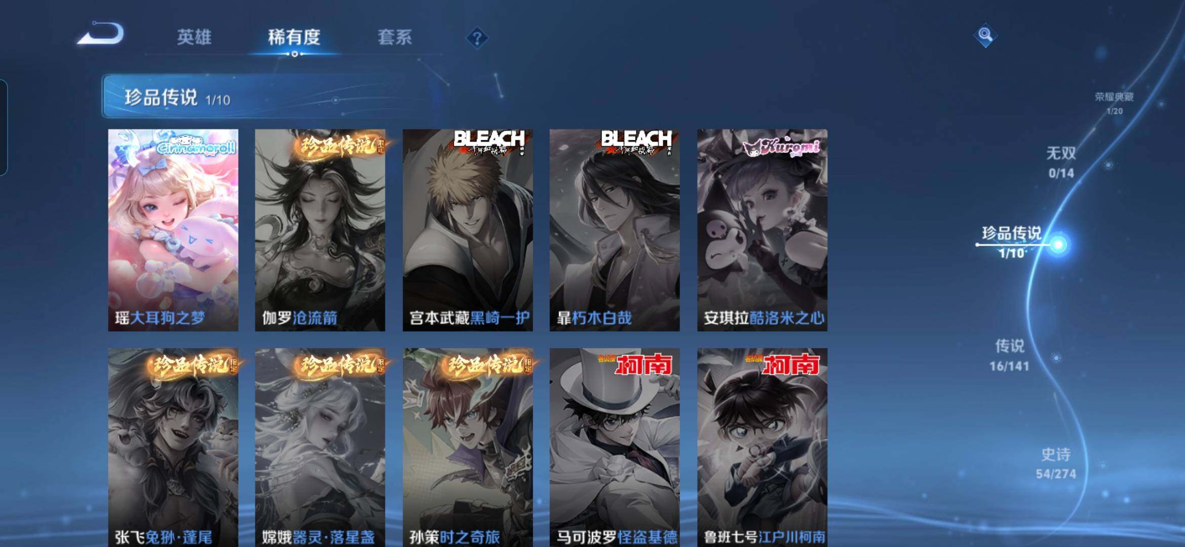 WZDN4298825王者荣耀账号详情图8