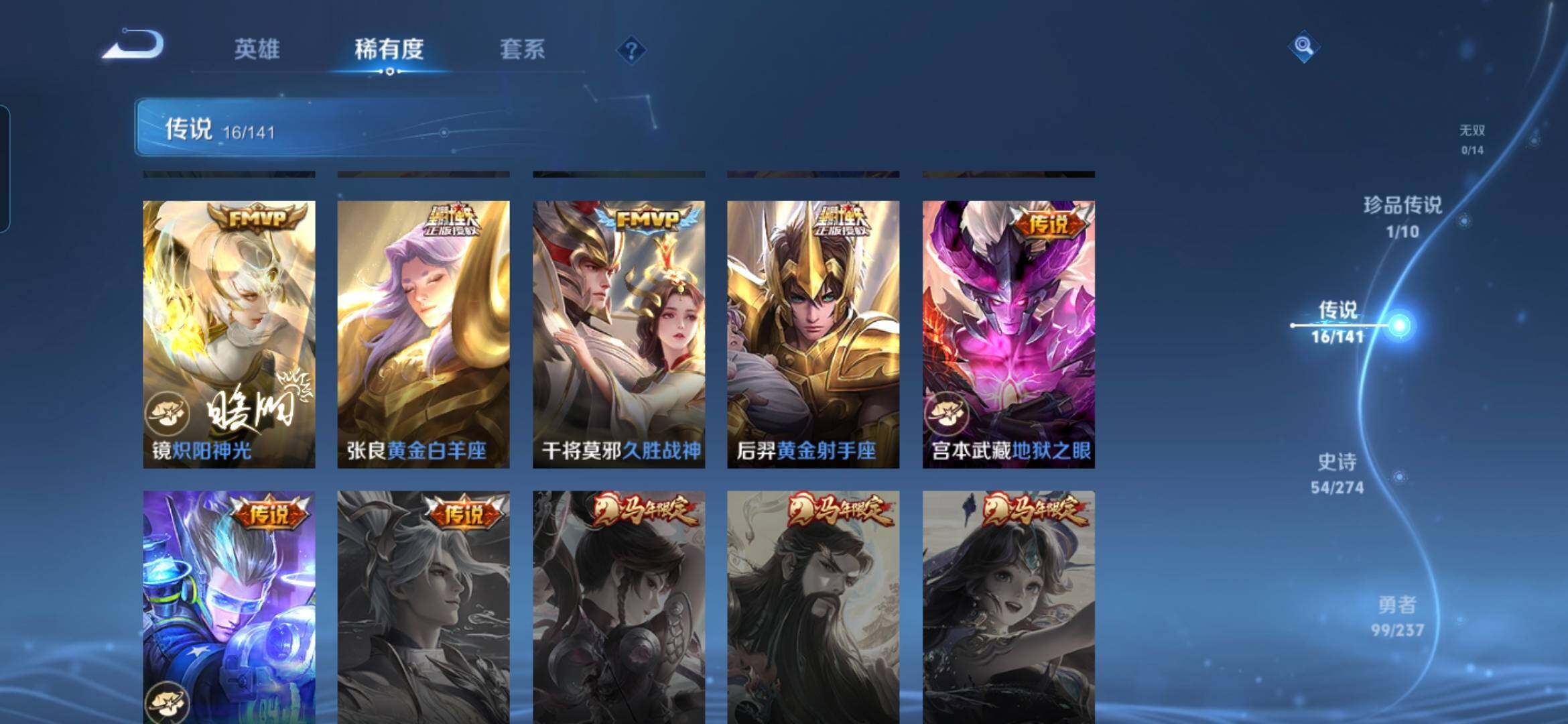 WZDN4298825王者荣耀账号详情图10