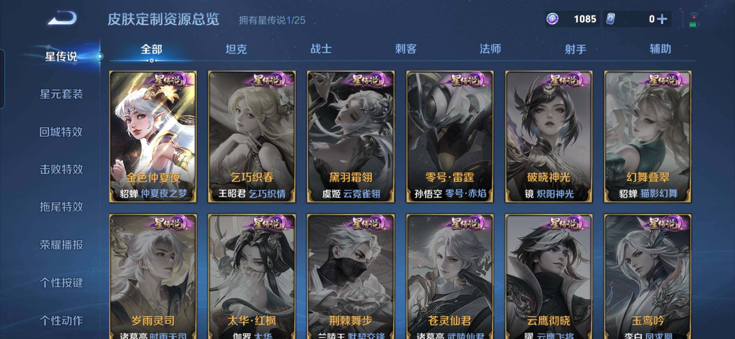 WZDN4298825王者荣耀账号详情图15