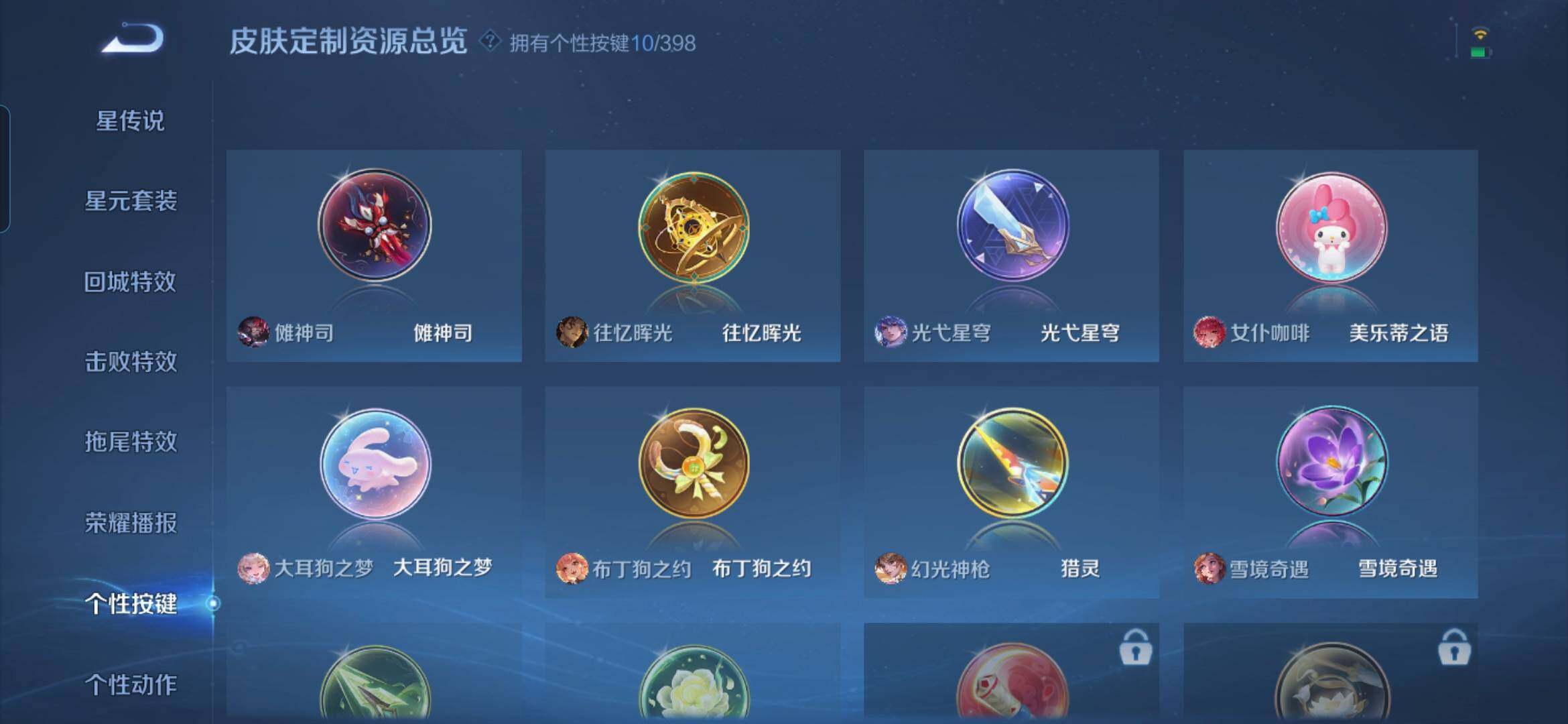 WZDN4298825王者荣耀账号详情图16