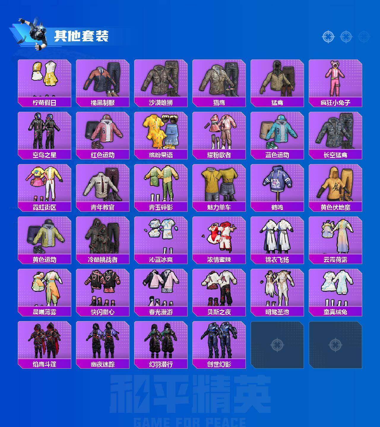 HPQM4181683和平精英账号详情图8