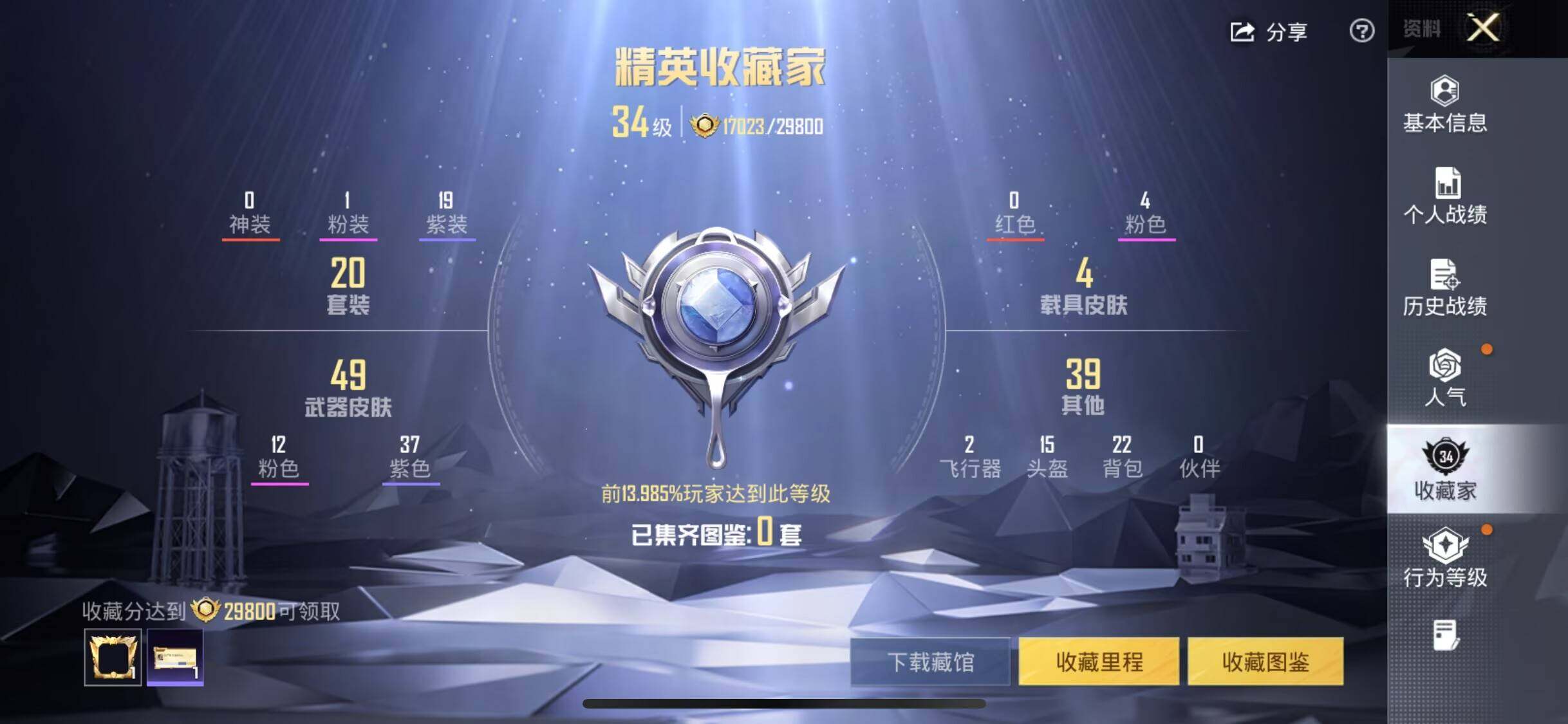 HPLX4182189和平精英账号详情图5 HPLX4182189和平精英账号详情图5