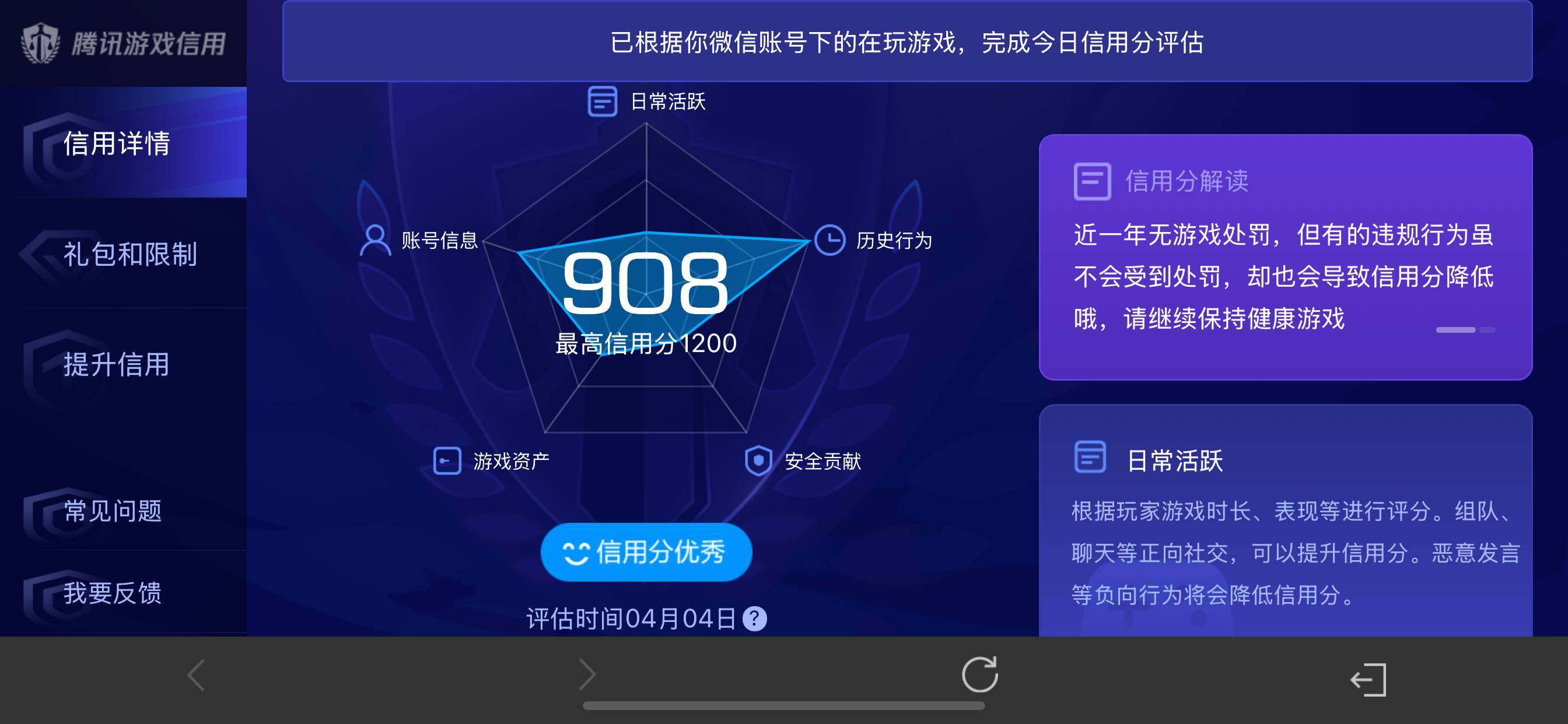 WZQM4300175王者荣耀账号详情图3
