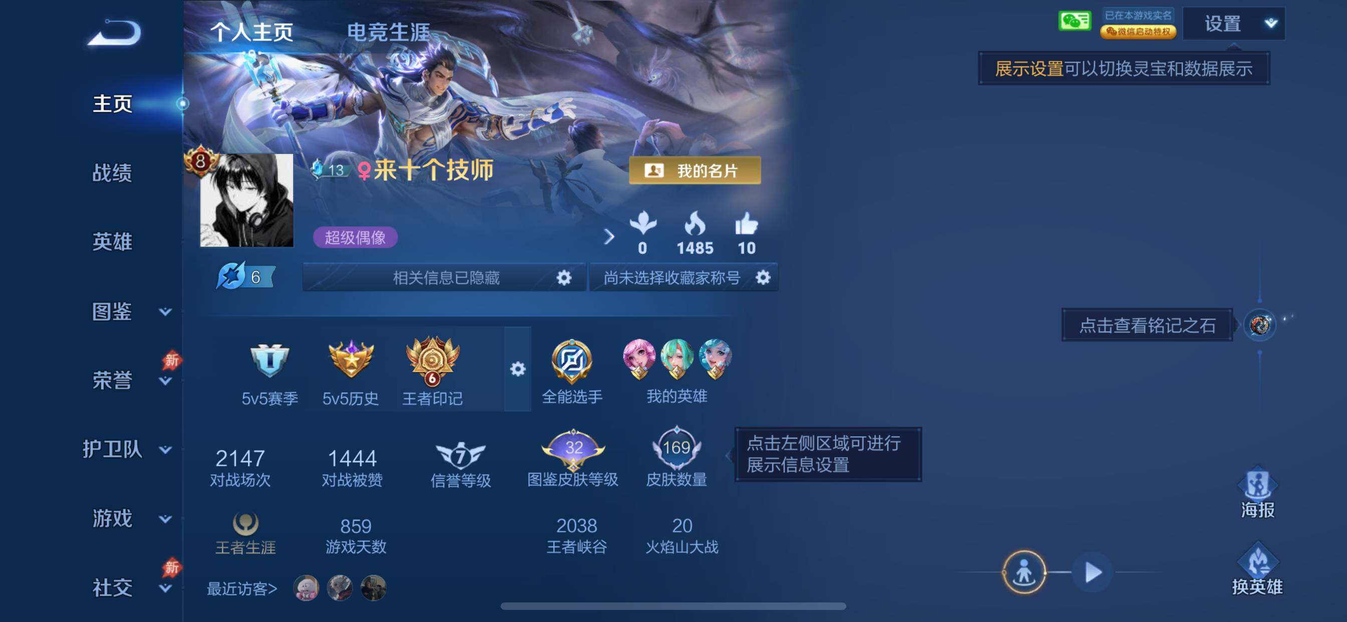 WZQM4300175王者荣耀账号详情图5