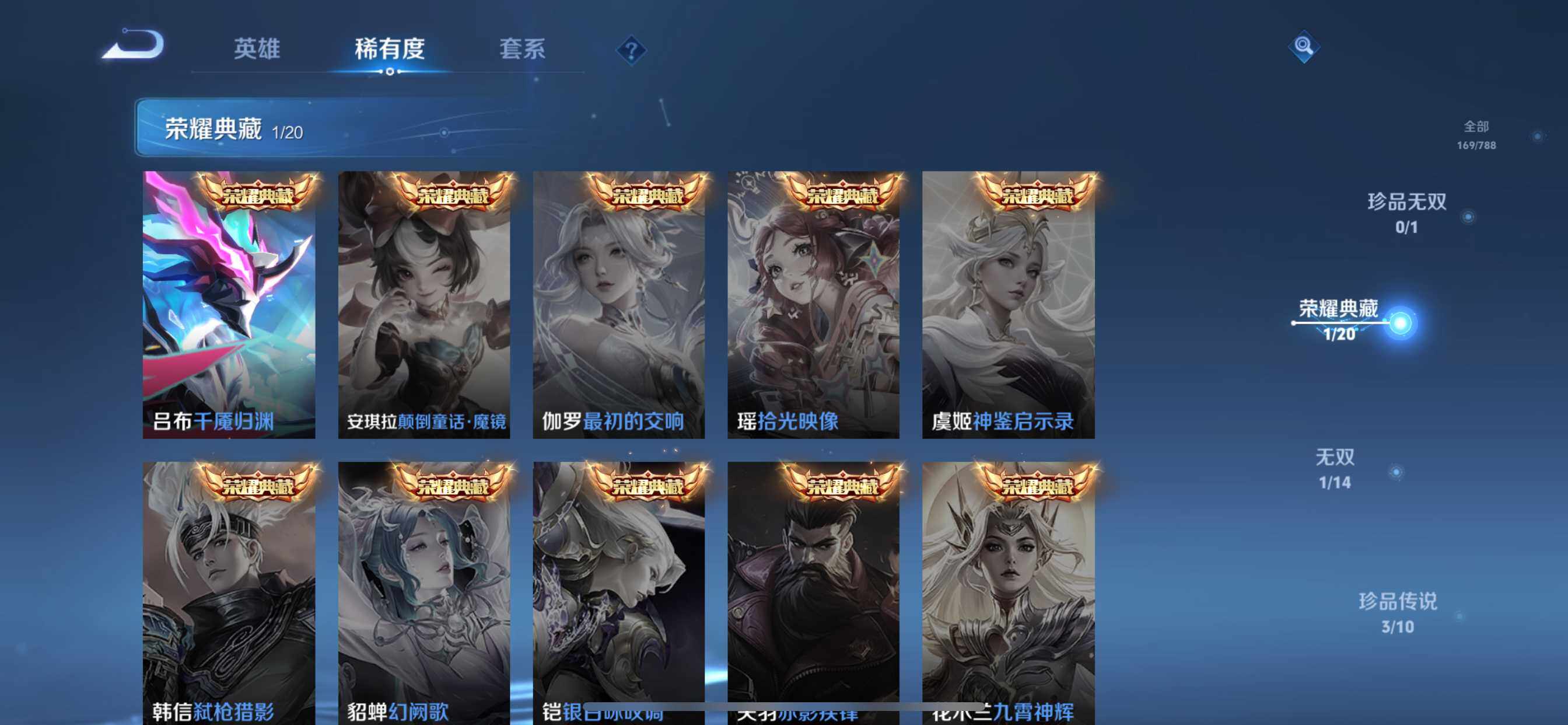 WZQM4300175王者荣耀账号详情图8