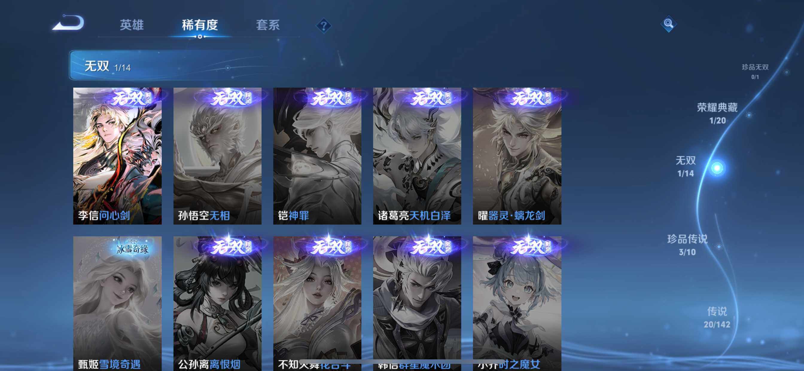 WZQM4300175王者荣耀账号详情图9