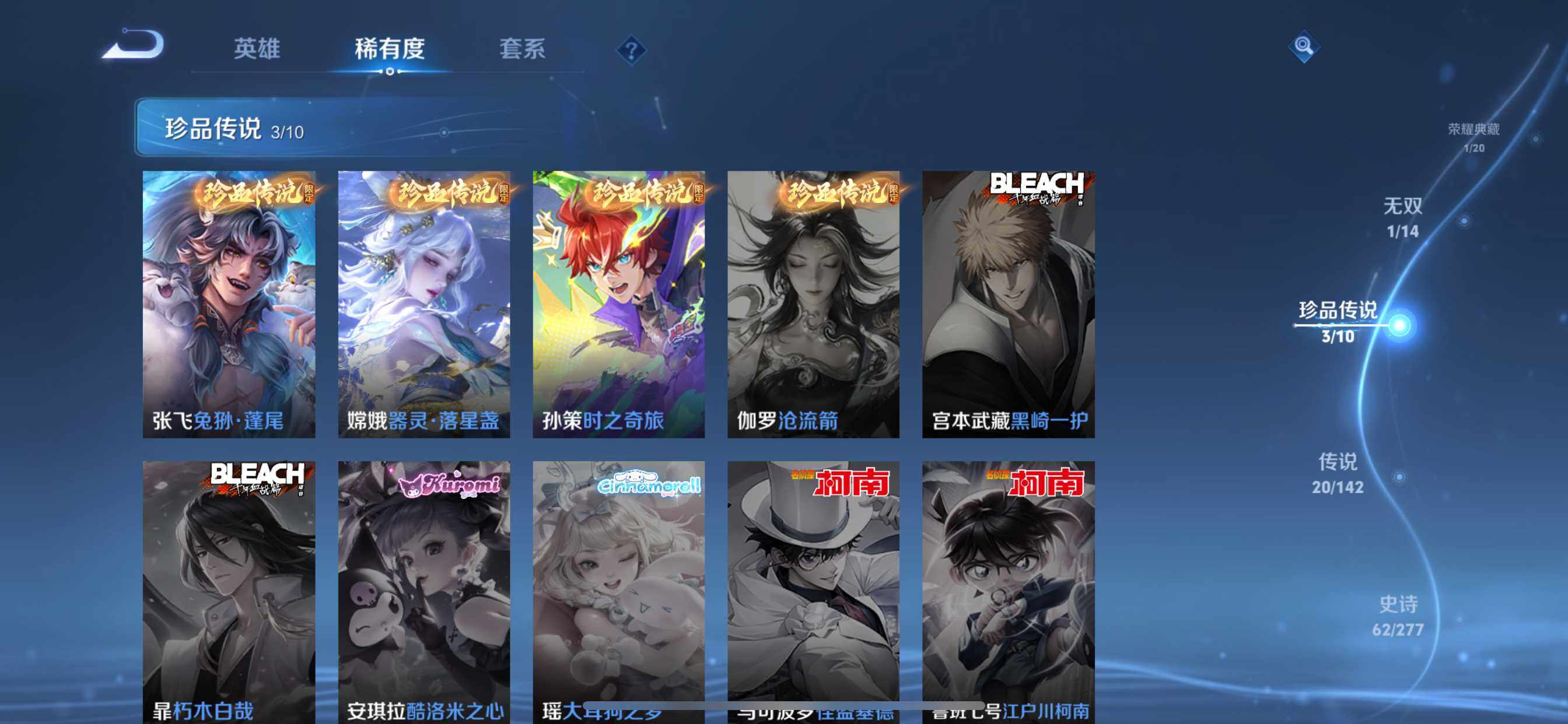 WZQM4300175王者荣耀账号详情图10