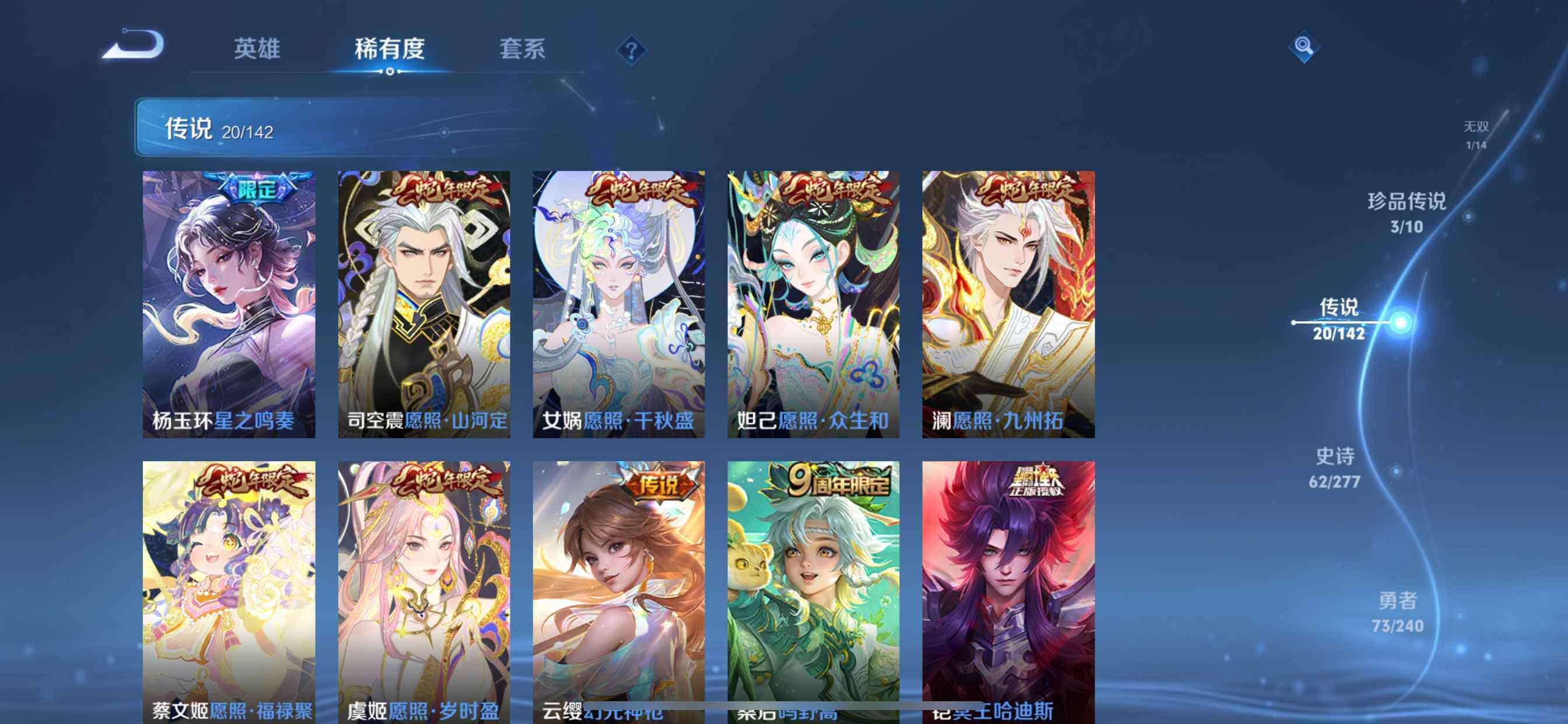 WZQM4300175王者荣耀账号详情图11