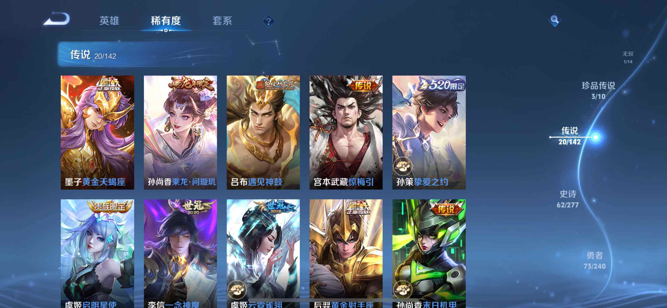 WZQM4300175王者荣耀账号详情图12